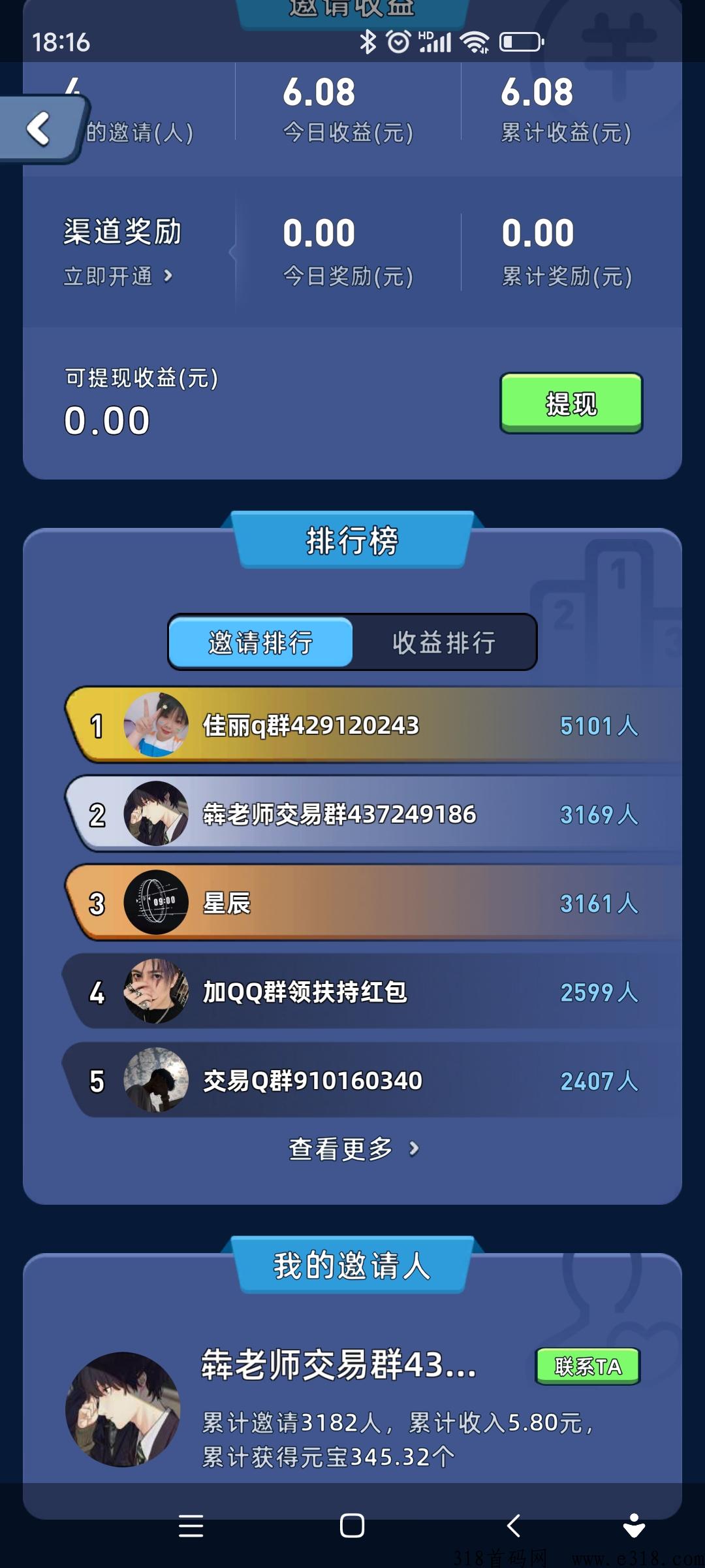 首码淘金城镇，新手攻略