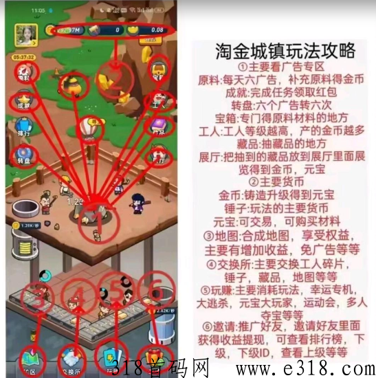 淘金城镇，刚出红利期撸走起！