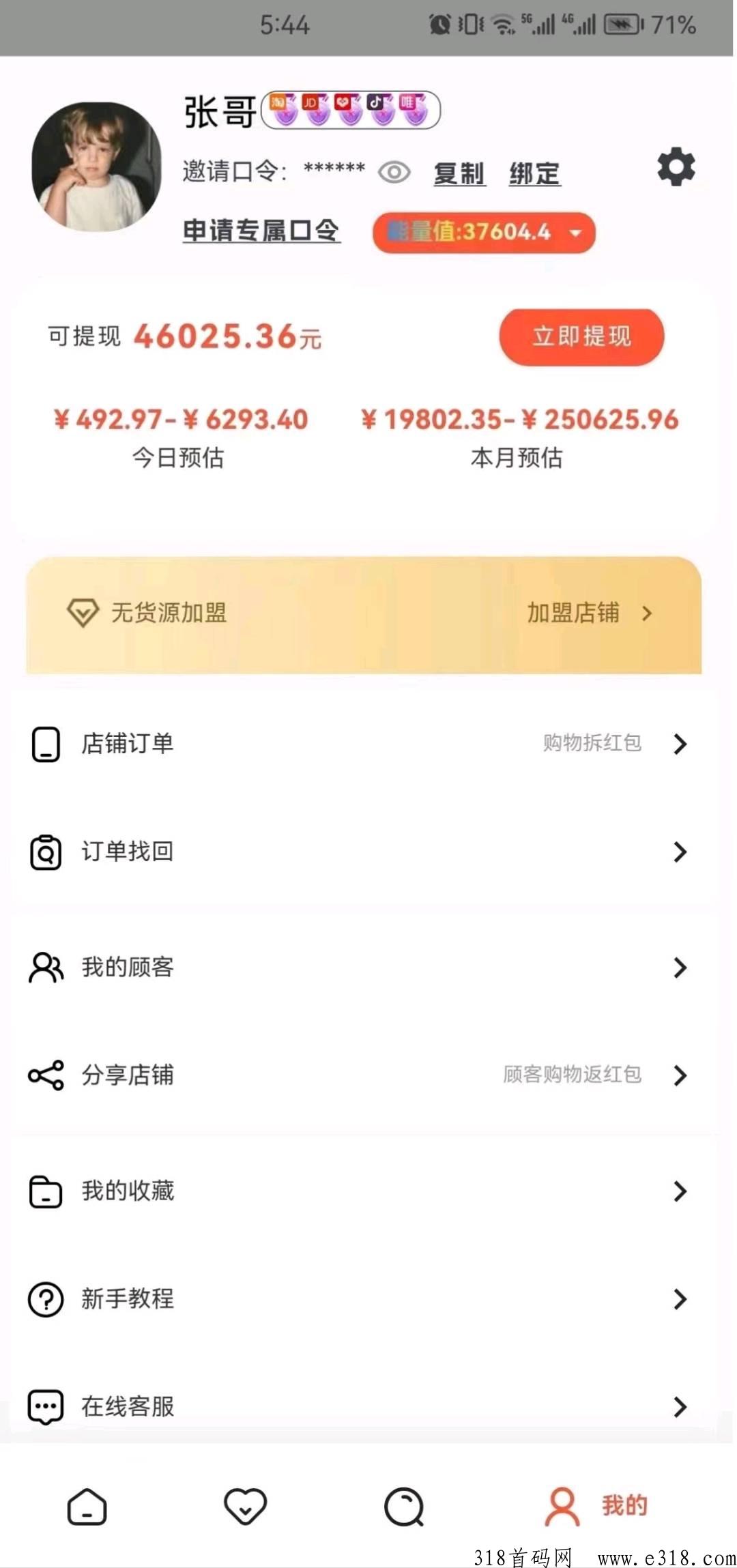 店流宝省米平台