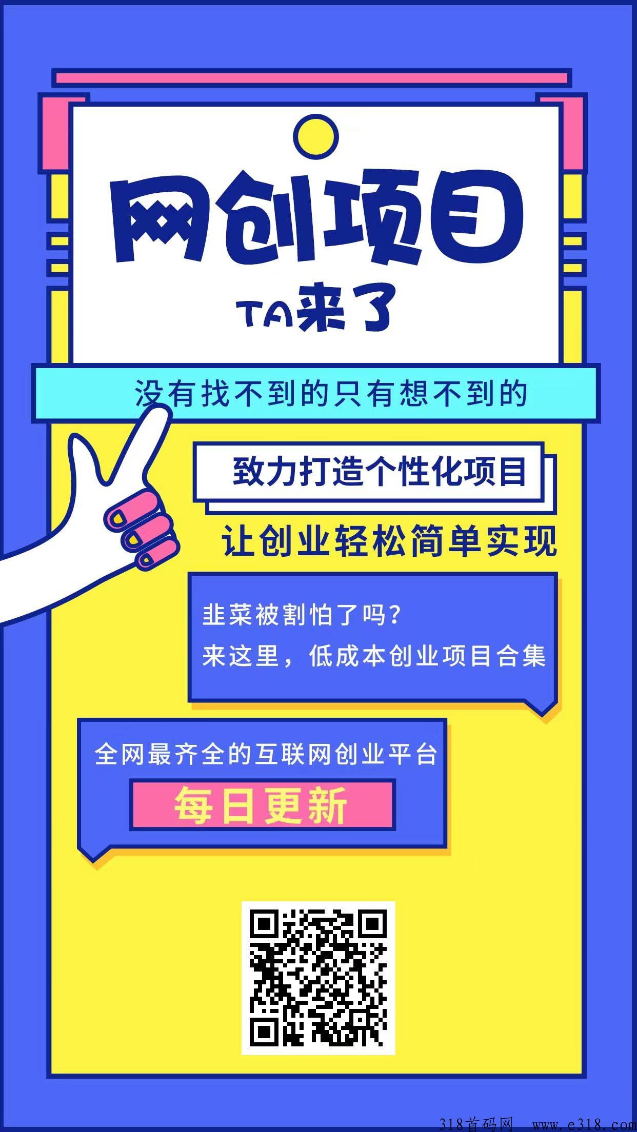 2023最火项目，创业项目，小白也能轻松赚米