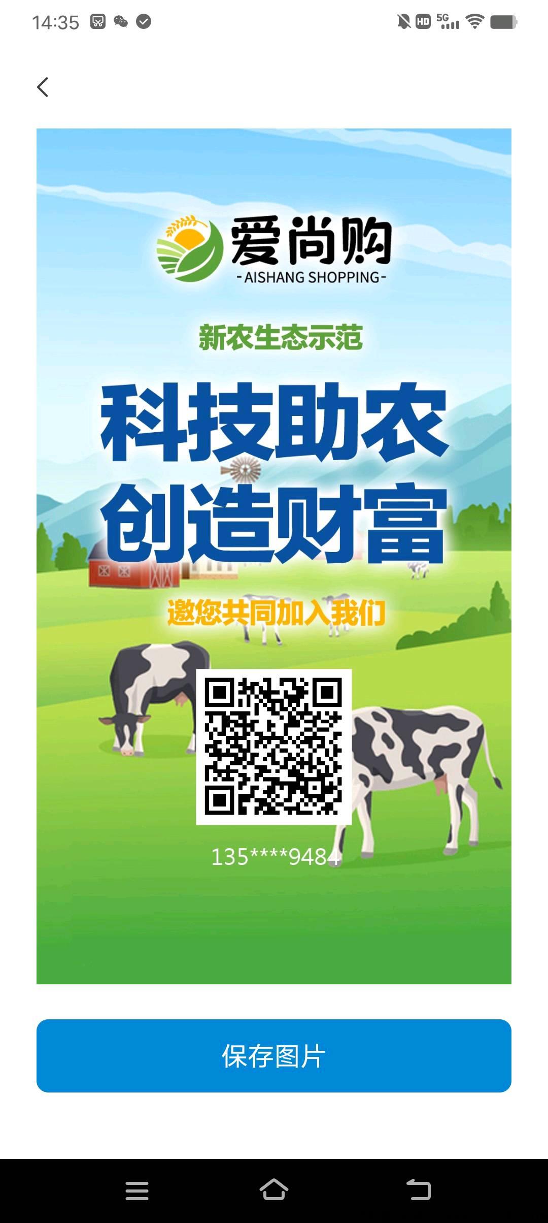 首码刚出爱尚购，鲁卷轴模式每天一键领取产出直接卖无限制