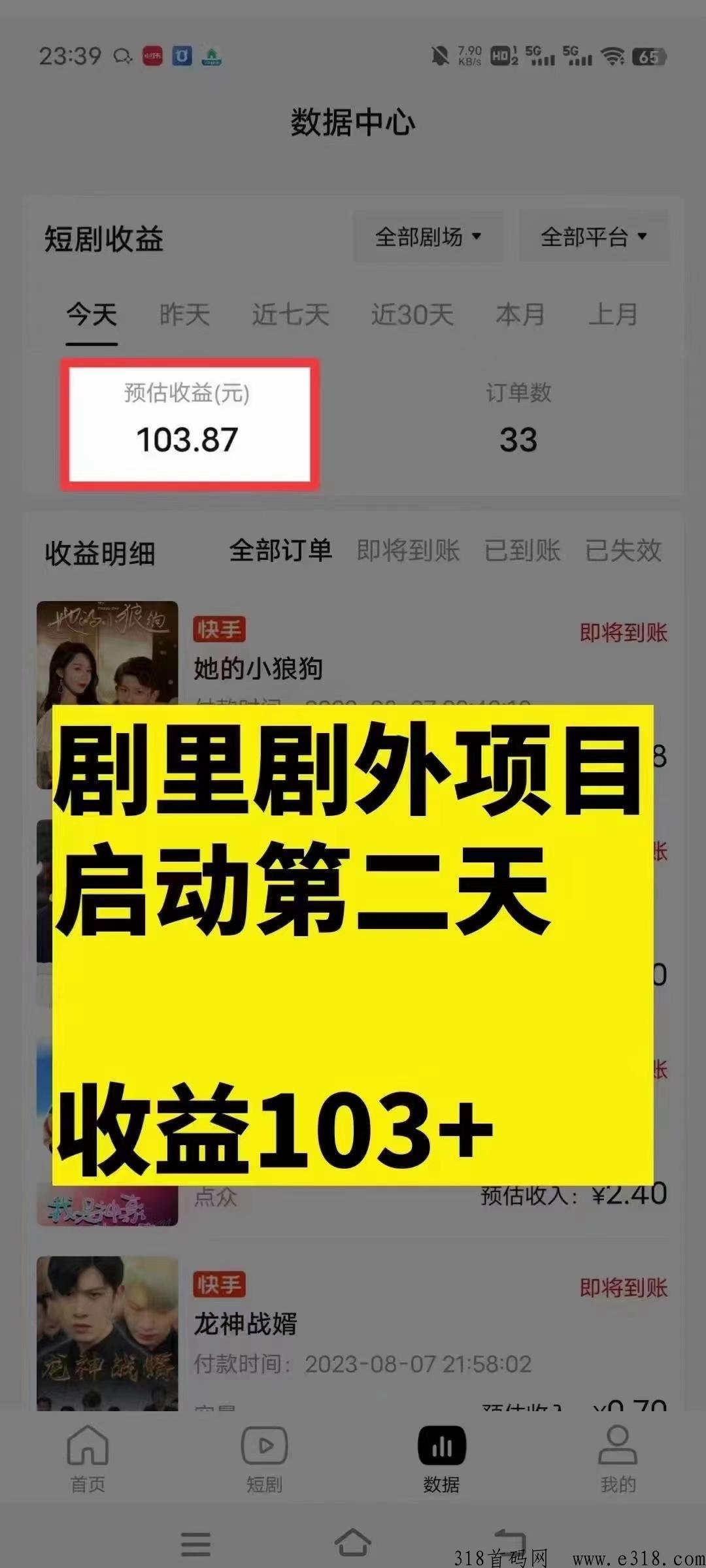 剧里剧外，好省短剧，最新首码项目，首码已出全程0投