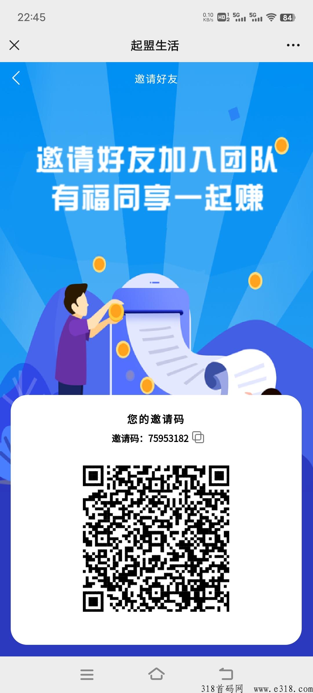 起盟生活今年神盘