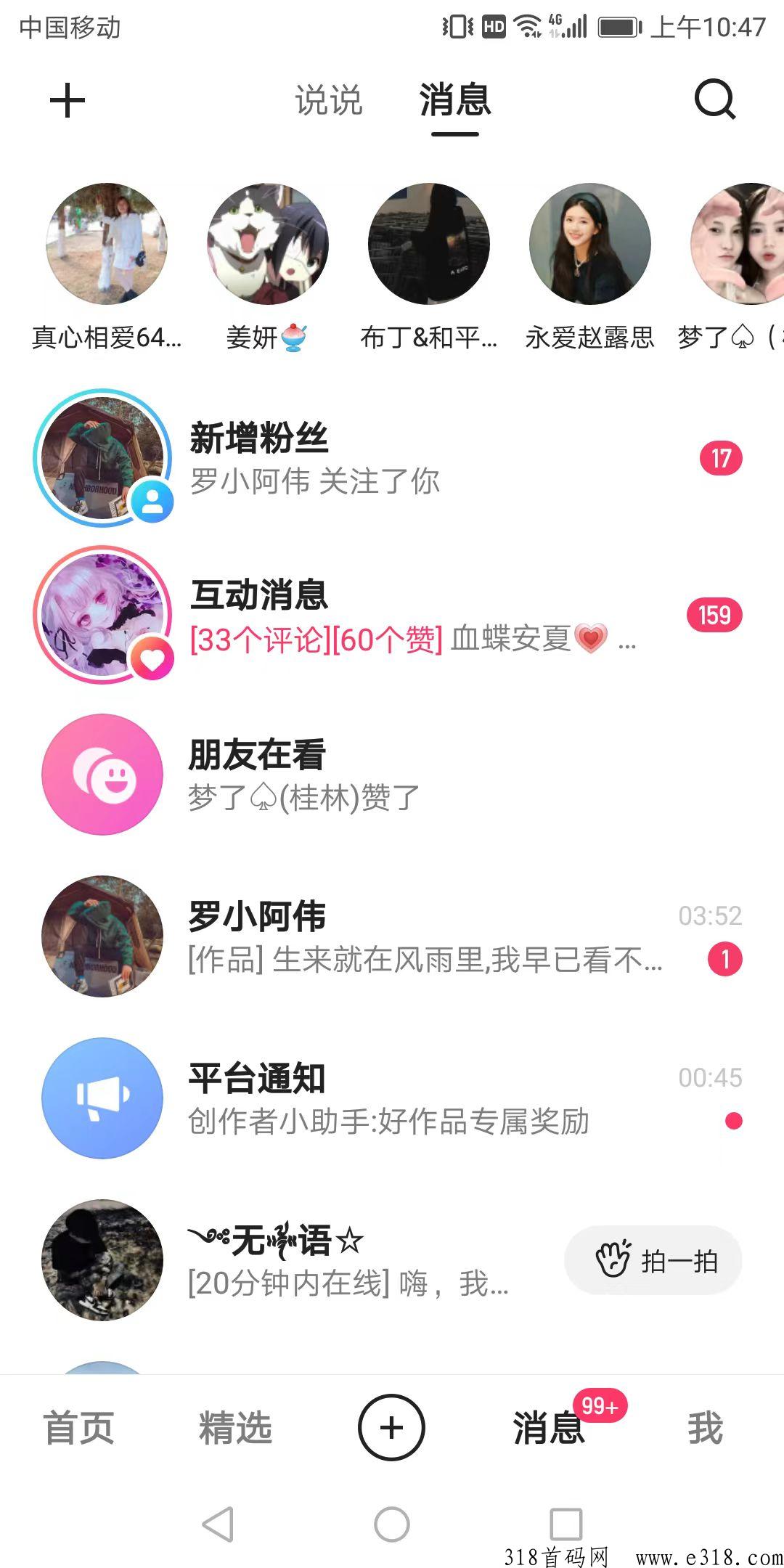 来q助手！最新首码项目！登录就赚，正规平台，涨粉！