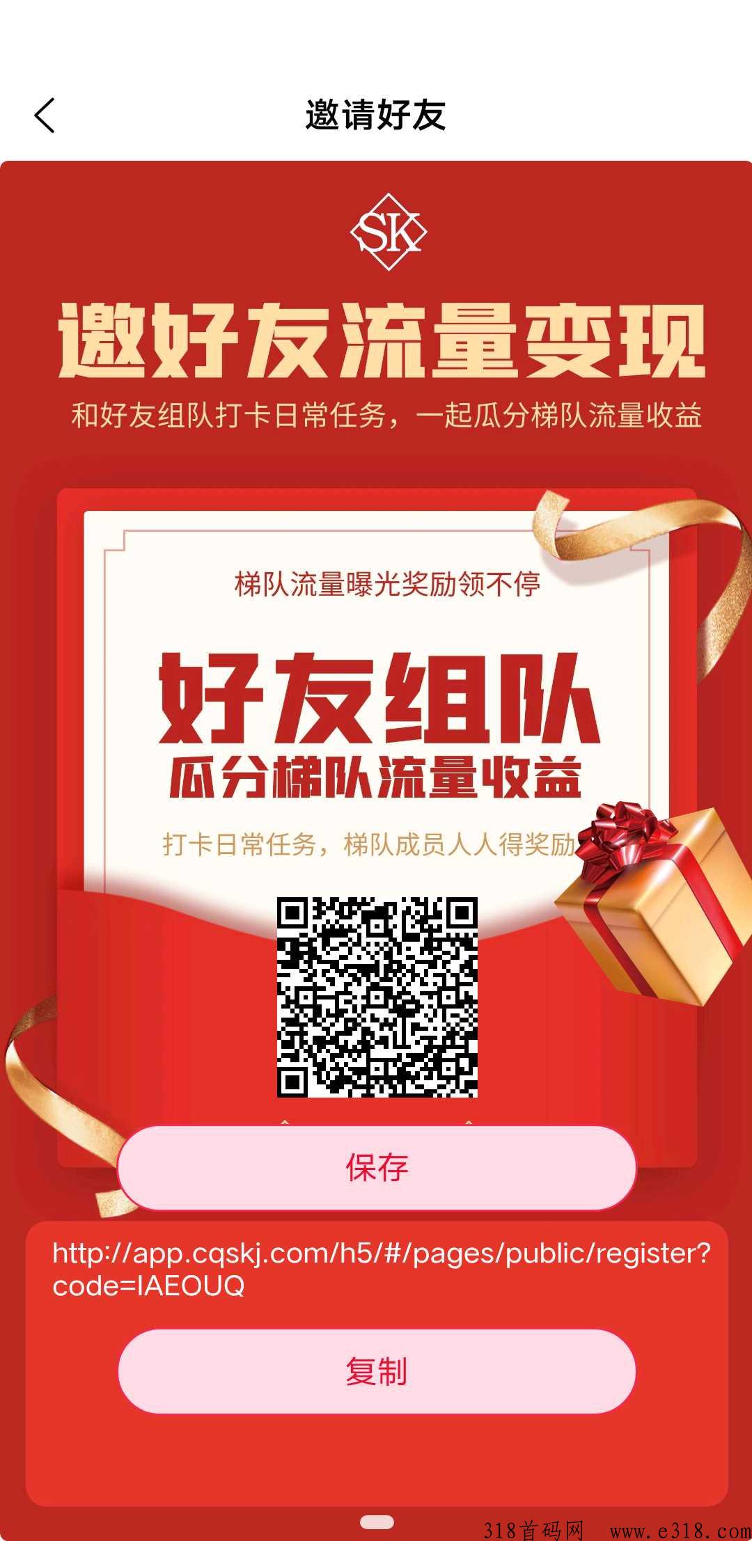视客集，一个让个人和企业都受益的平台，想赚的朋友一定早了解