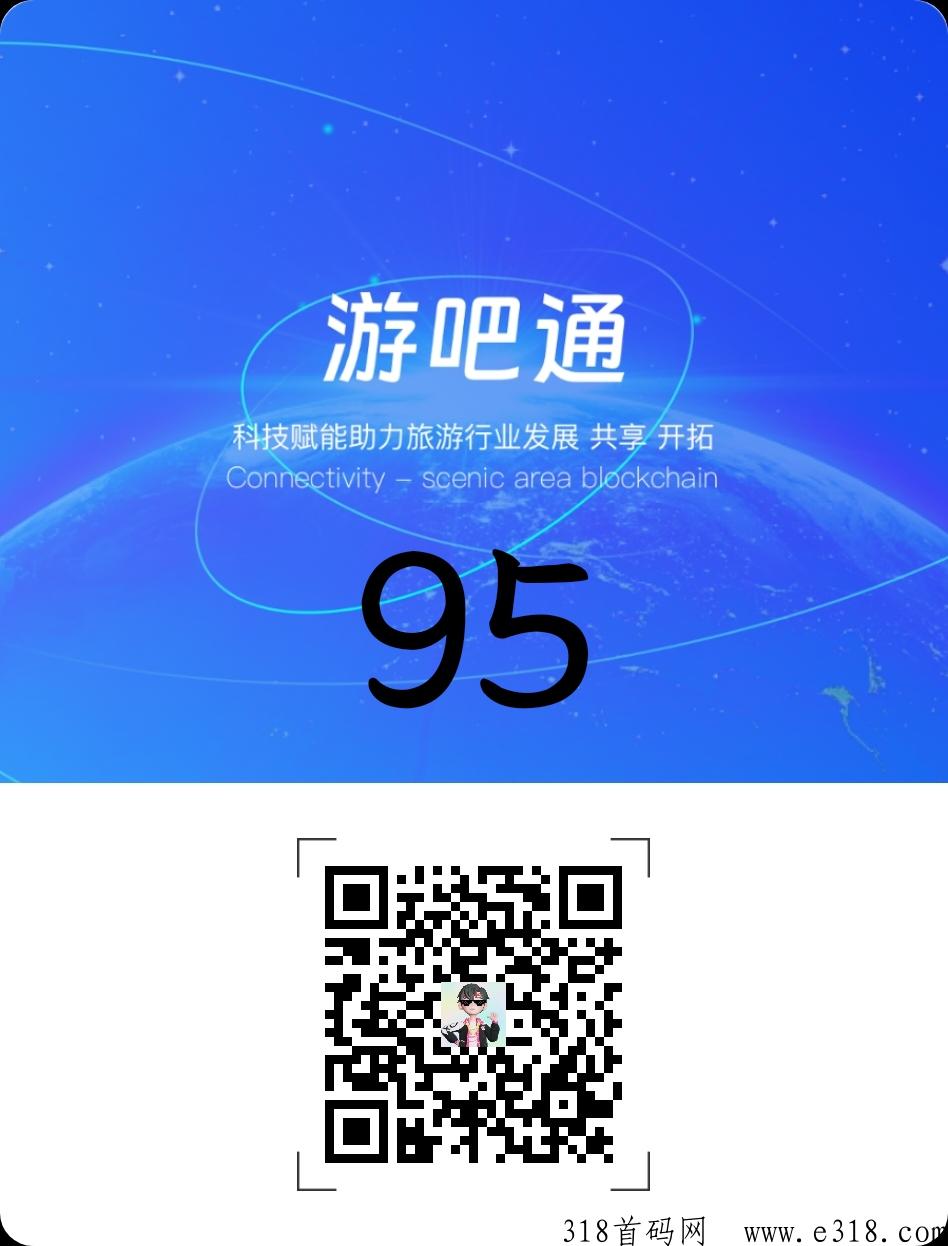 游吧通，卷轴模式