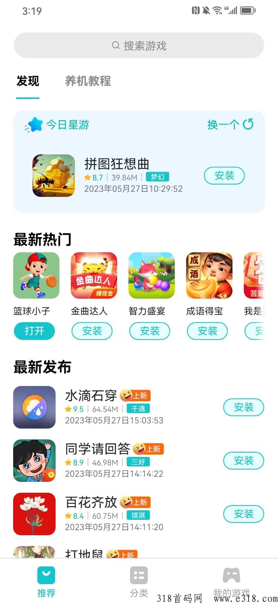 穿山甲抖值教程，新手必看