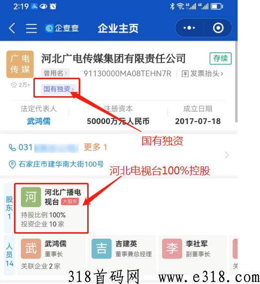 起盟生活对接中，推广有扶持+上星奖励
