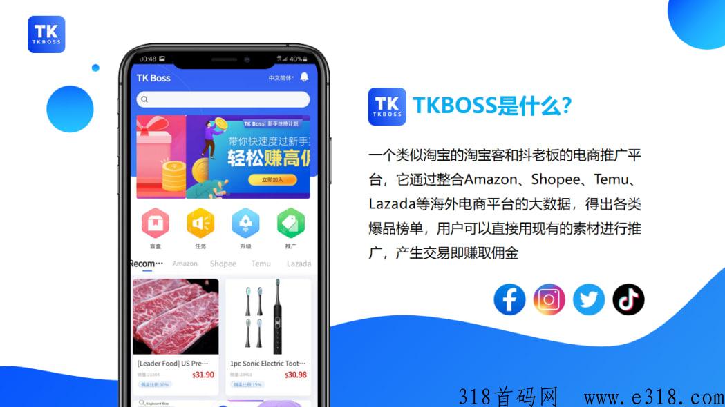 电商推广新平台，轻松赚米，新手小白都可以