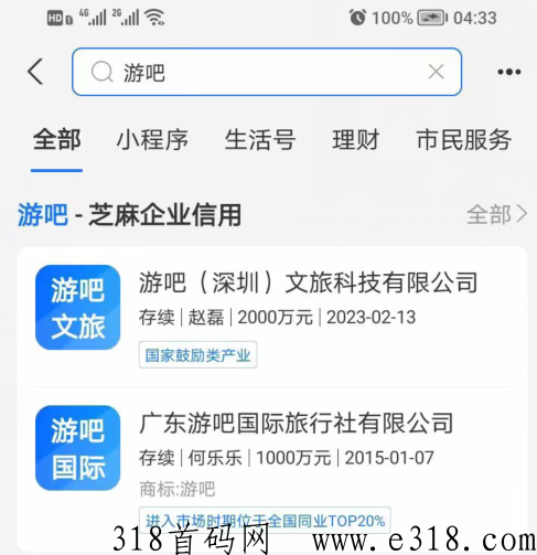 游吧通，生态落地，通证3元，两个GJ级JY所 ，合法合规的卷轴项目！-第4张图片-首码圈
