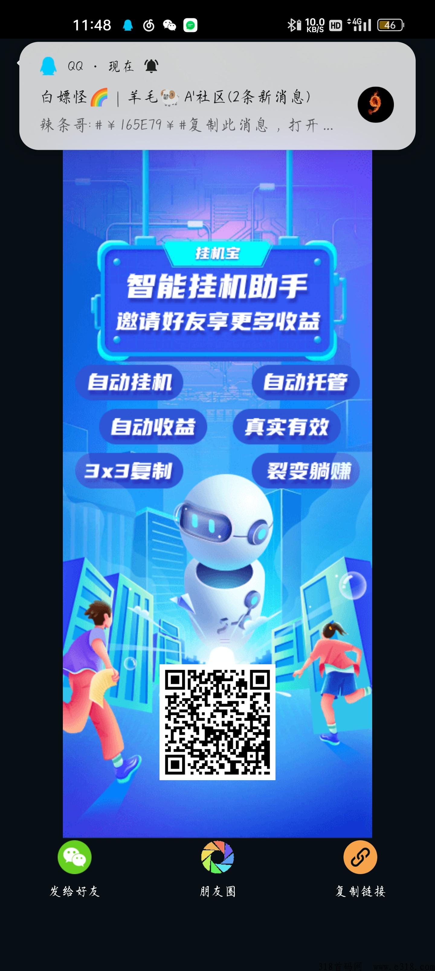 最新赚米项目，自动g机躺赚
