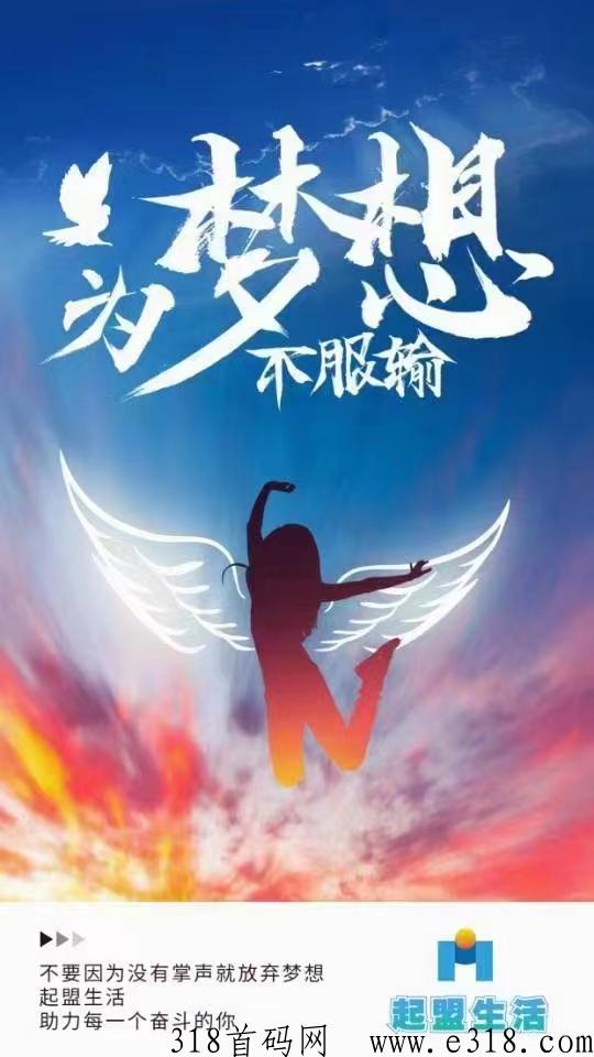 起盟生活手动排线中，排线加无限代扶持，欢迎对接
