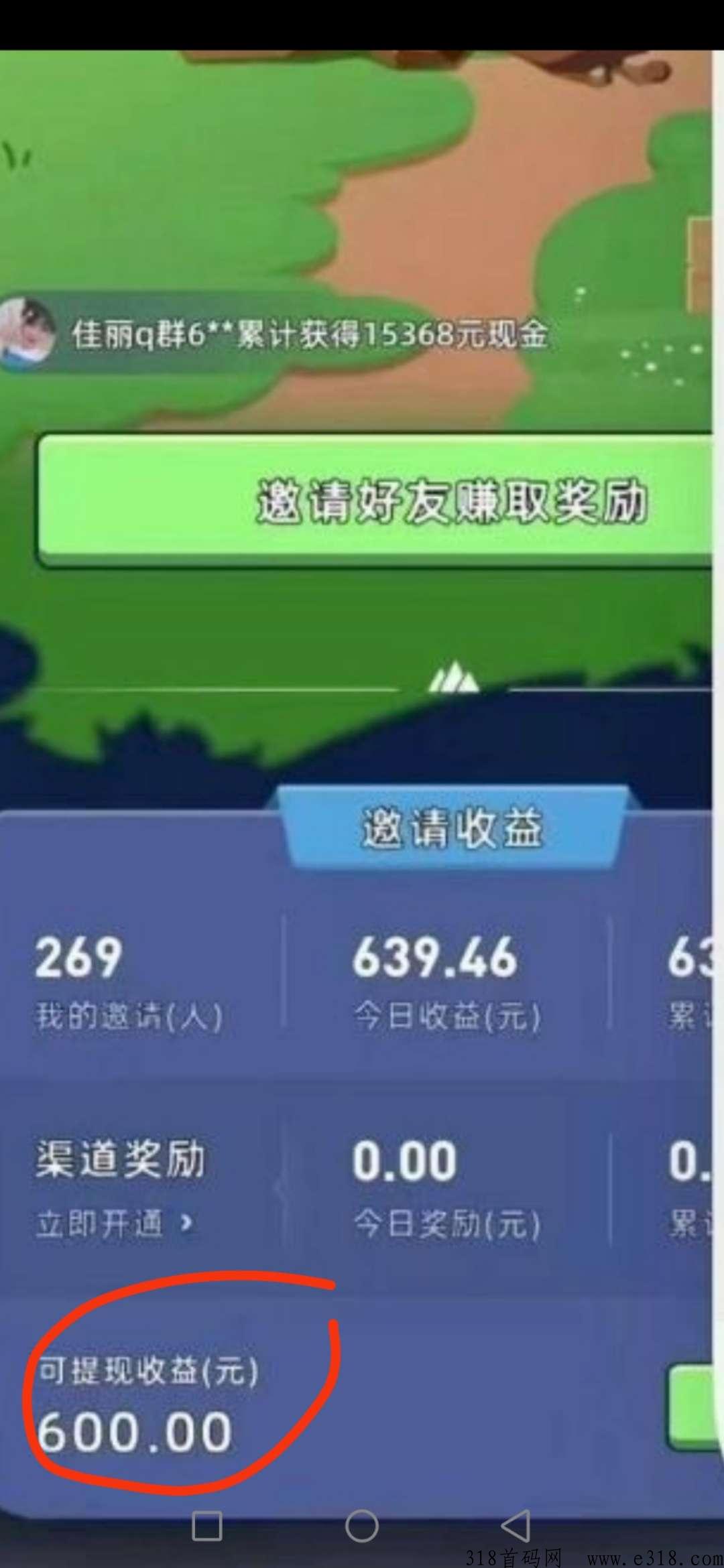淘金城镇最强副业，每天保底收益，后期越来越多，推广收益高