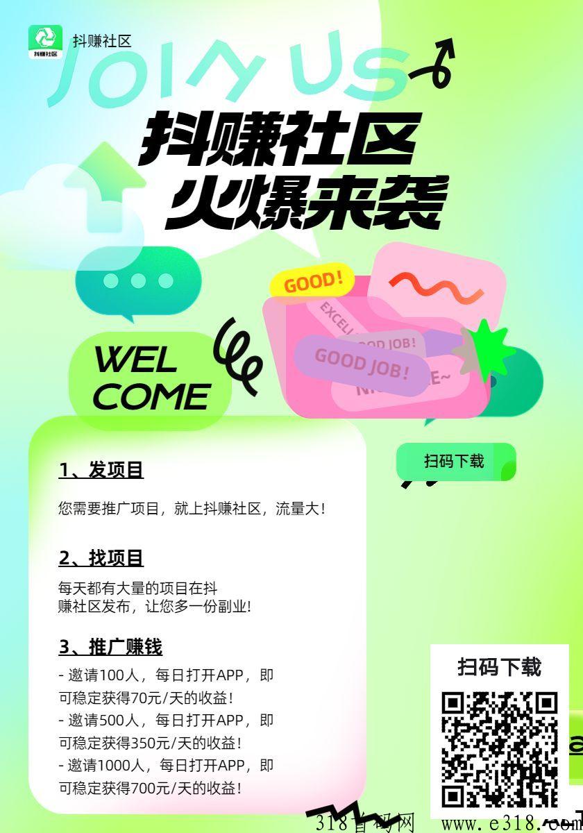 抖赚首码，签到领米，无广告