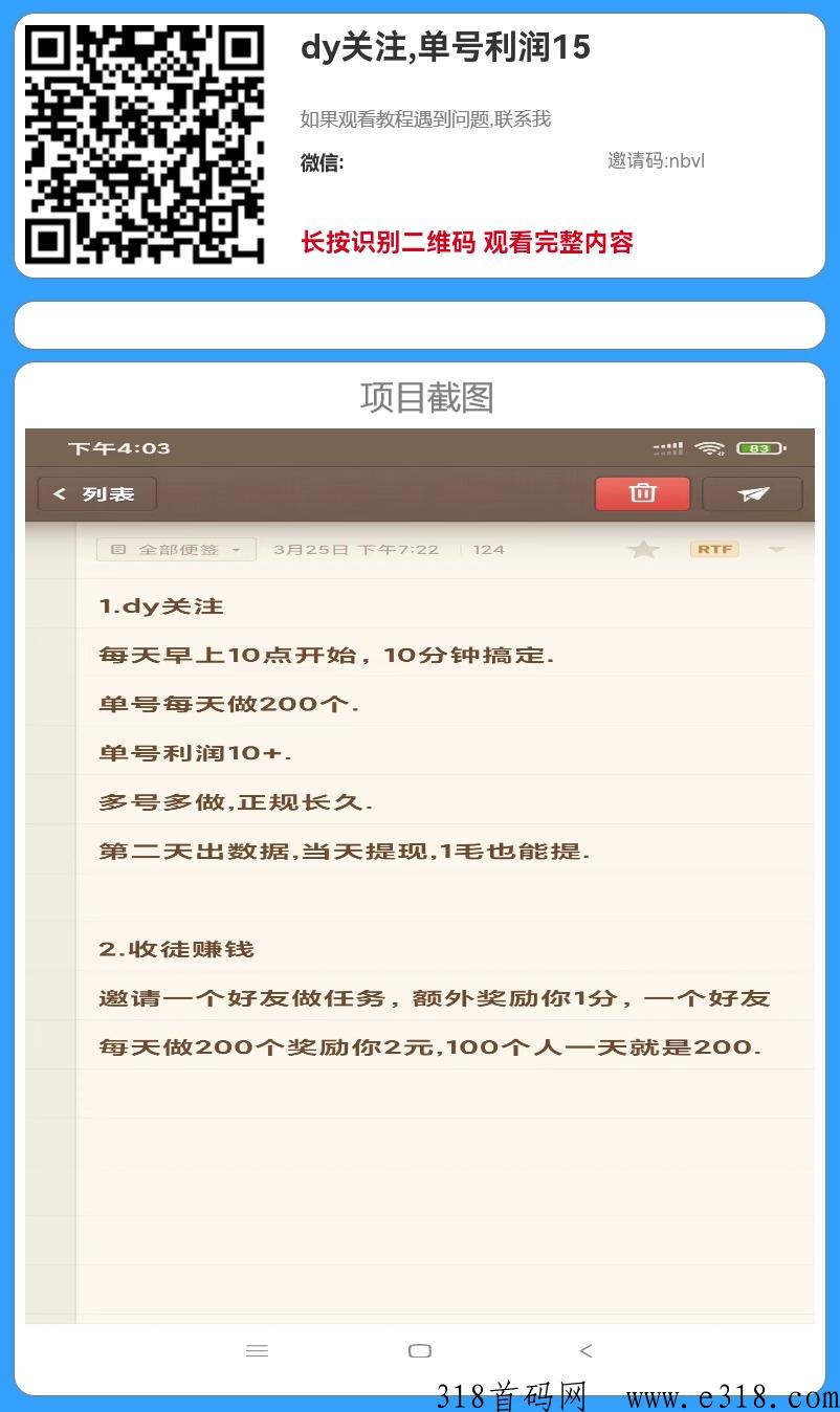 各种简单的赚米小任务，操作简单！