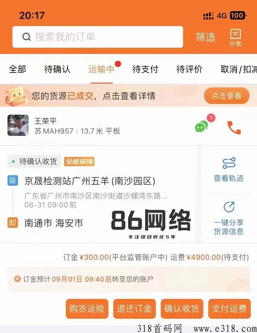 货拉拉搬砖，空闲时刻就可以做