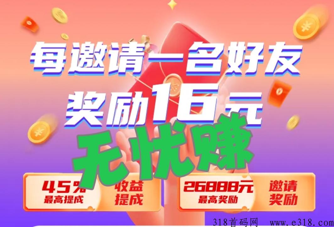 无忧赚已升级更新完毕，网友们赶快注册并授权帐号，赚取第1桶金