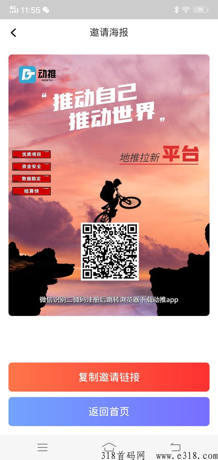 快手小程序变现广告撸包不养鸡