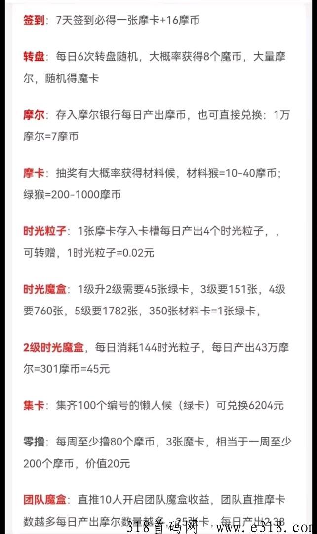 时空摩盒2023黑马项目