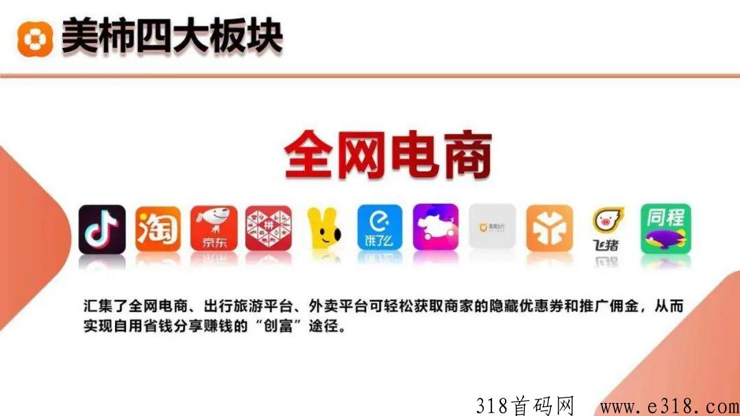 美柿app是什么平台