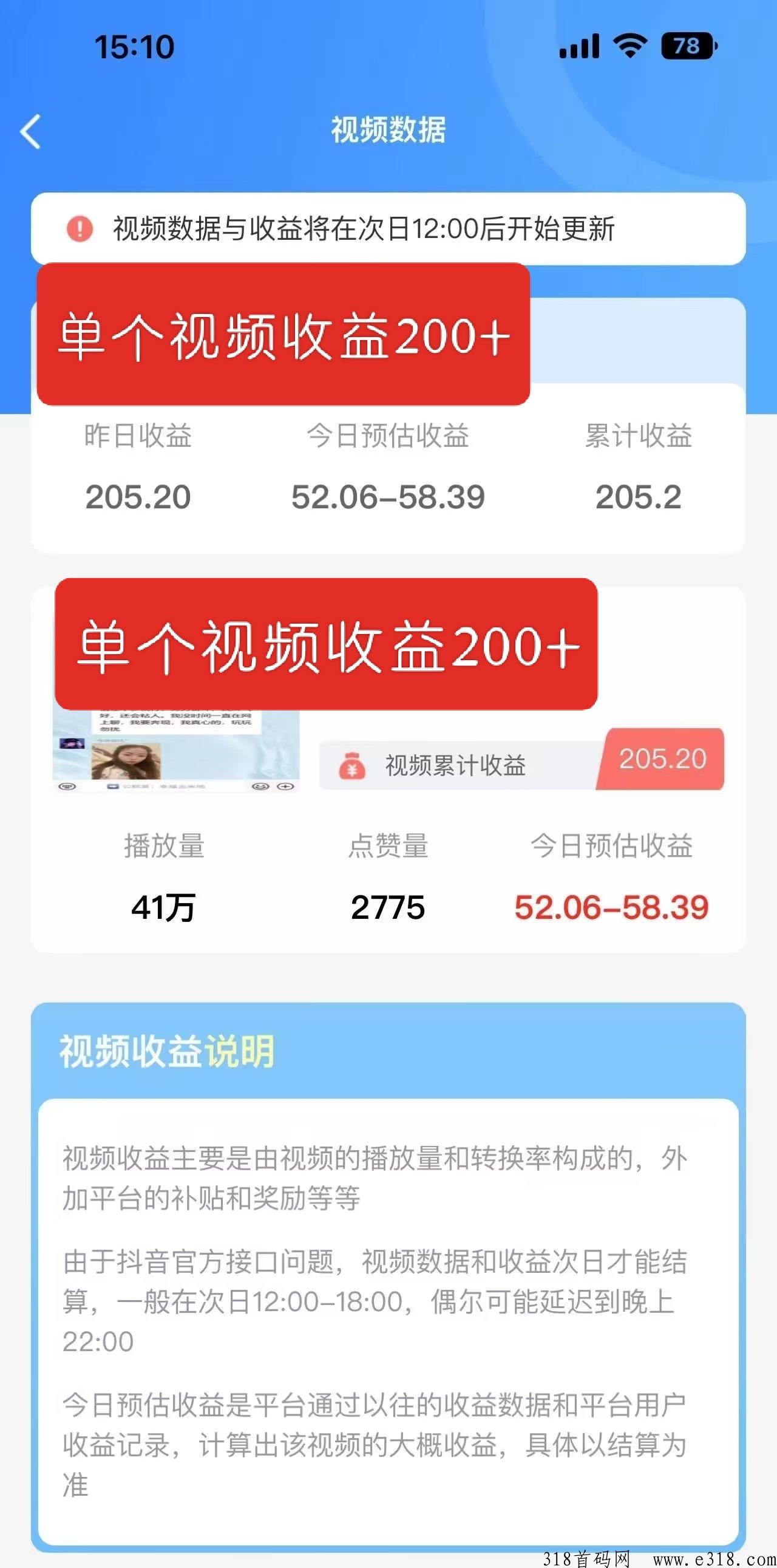 一键转发视频到抖音，每天持续产生收益