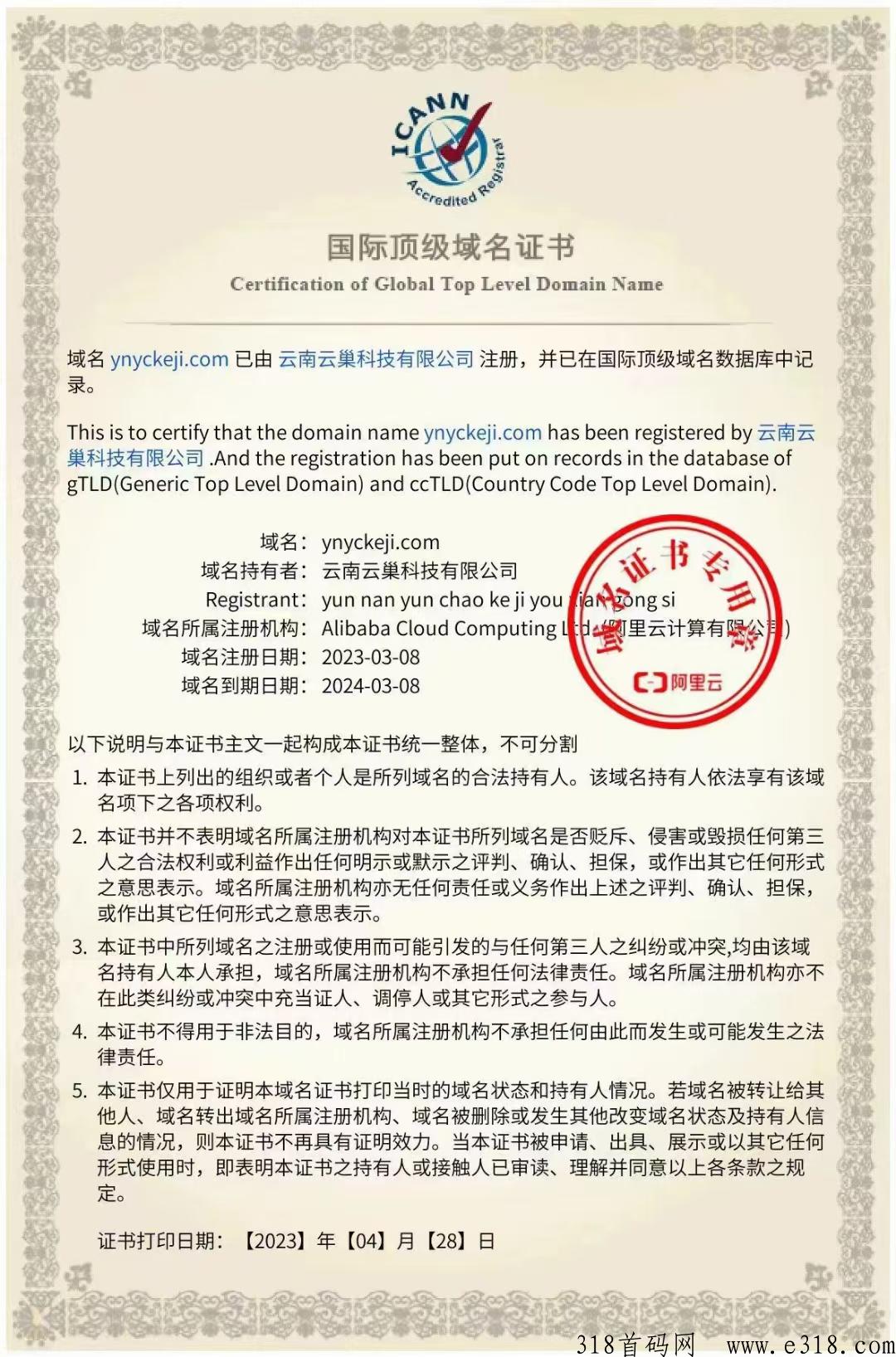 云巢消费全返，注册送奖励