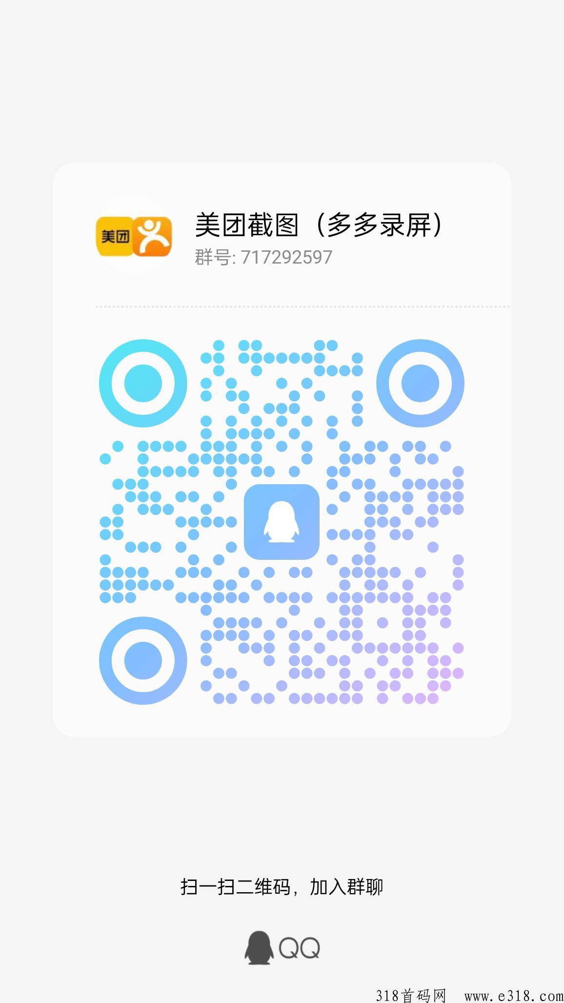 多多买菜录屏，欢迎对接