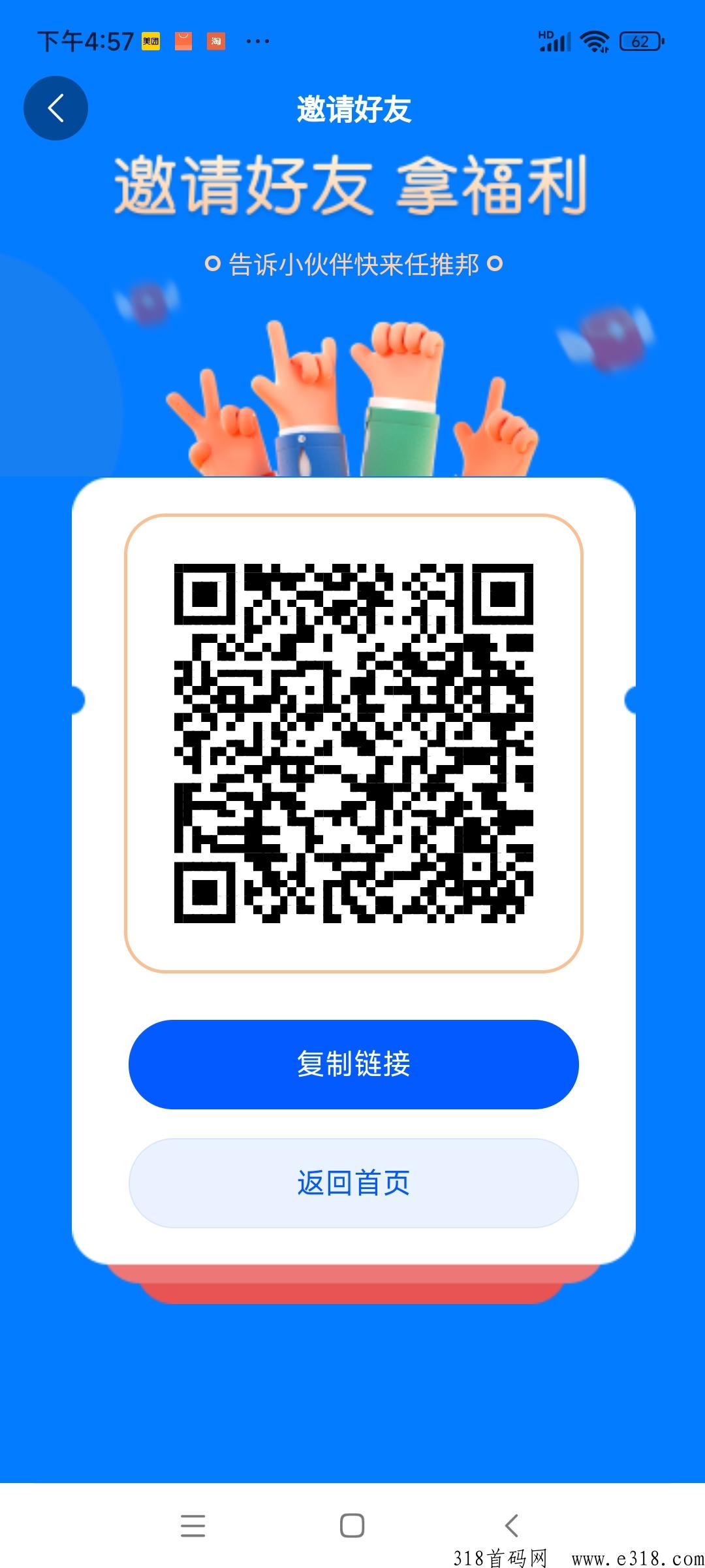 任推邦邀请码是什么呢，提供各种地推项目的平台