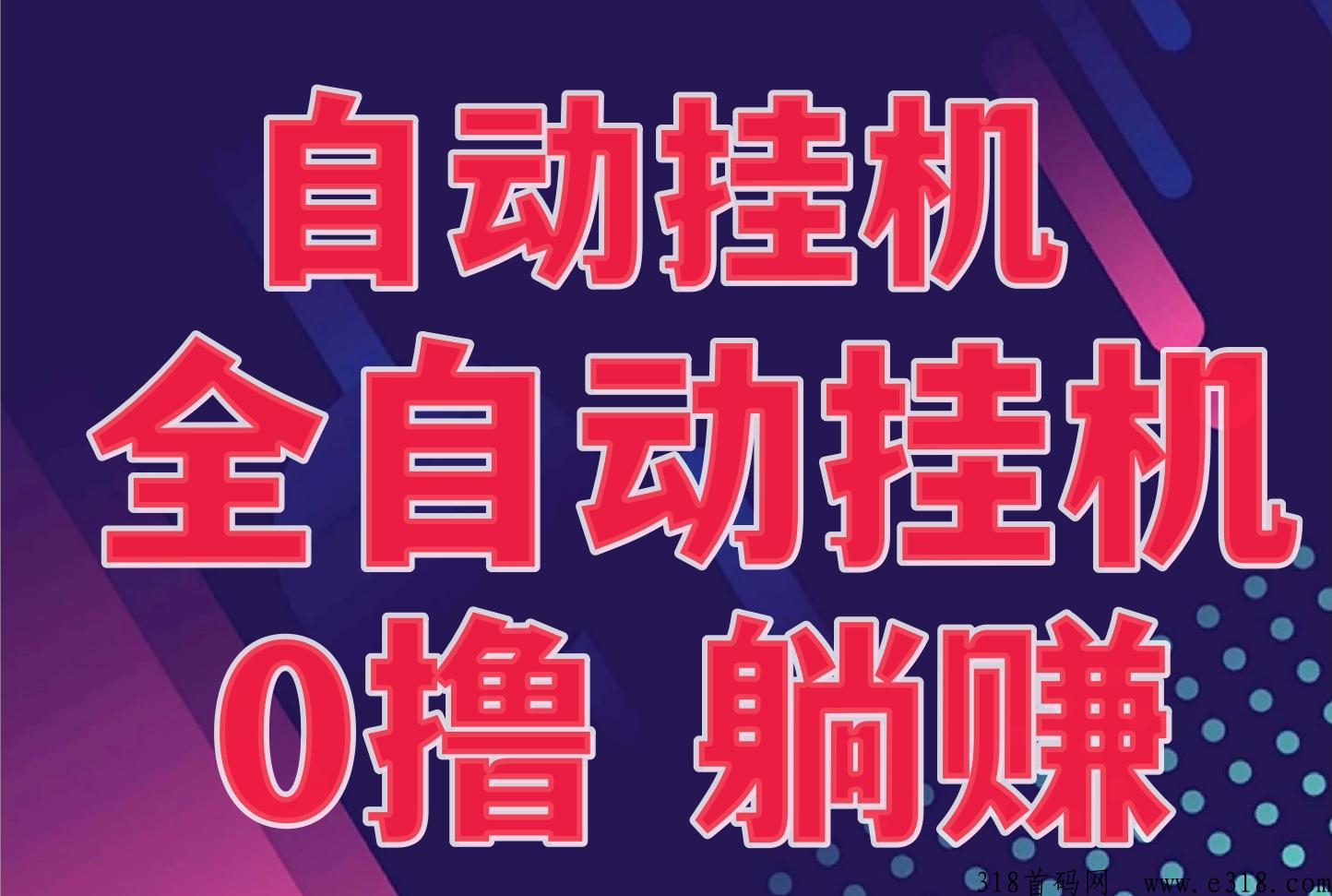 来q助手，D音K手不用实名，轻松躺赚