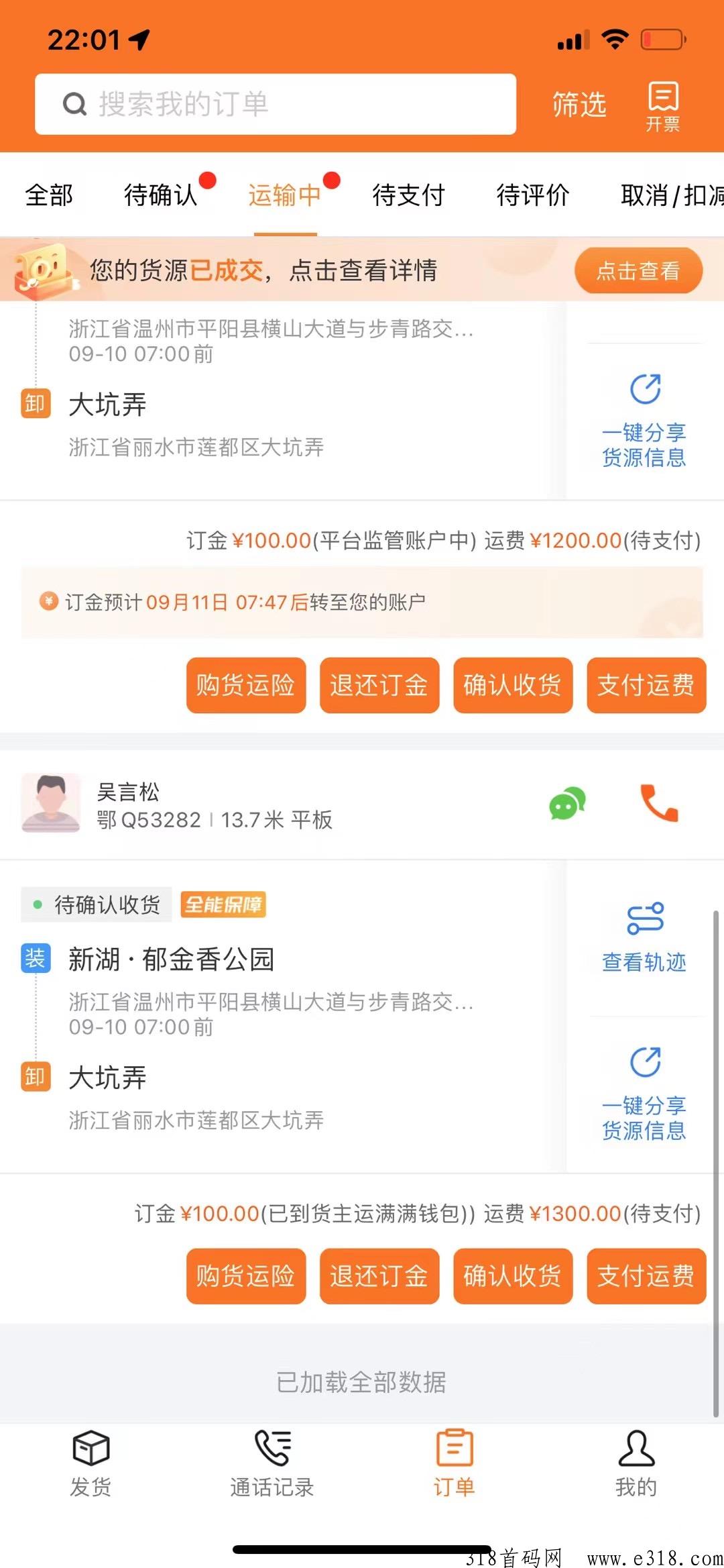 货拉拉搬砖每天抽点时间即可