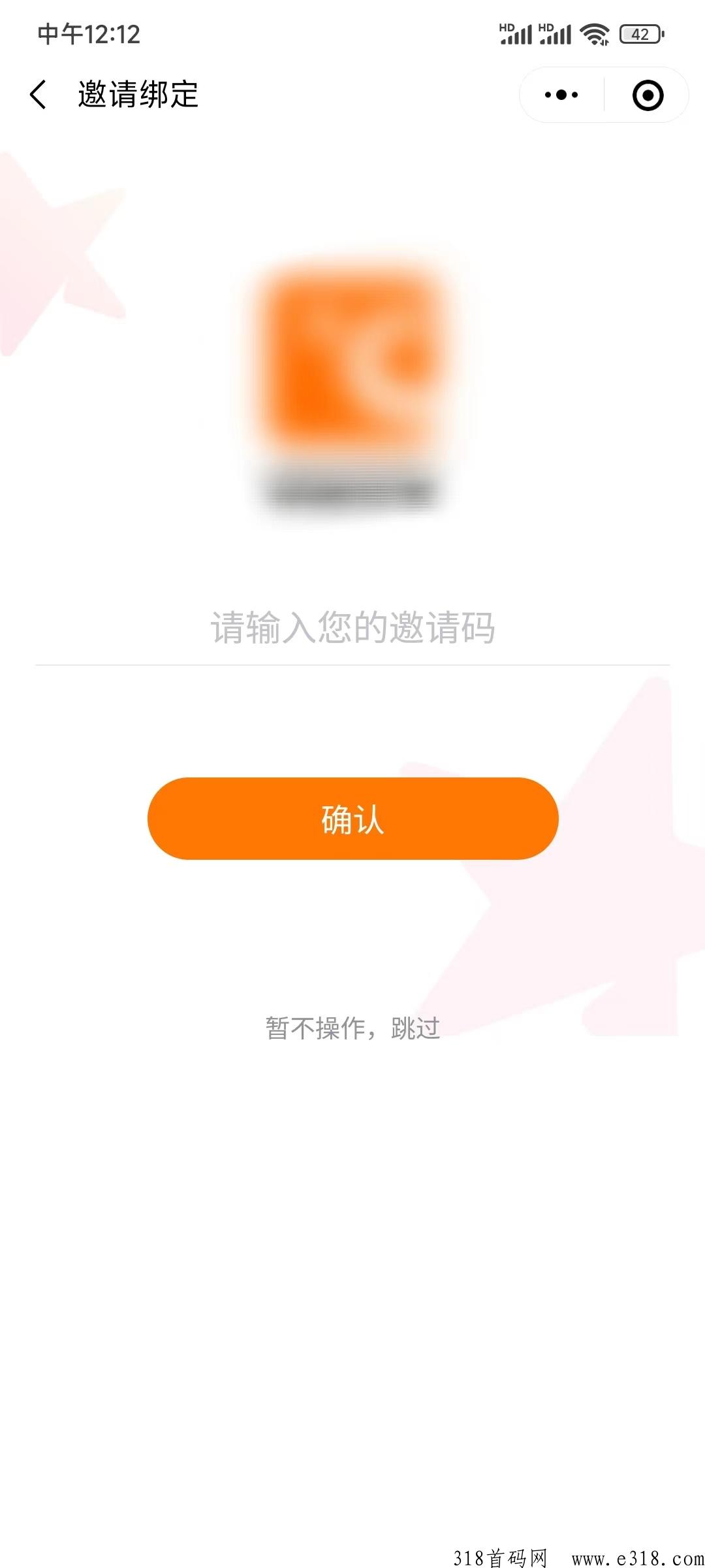 热度星客邀请码到底哪个，是官方的最好高等级码，详细步骤