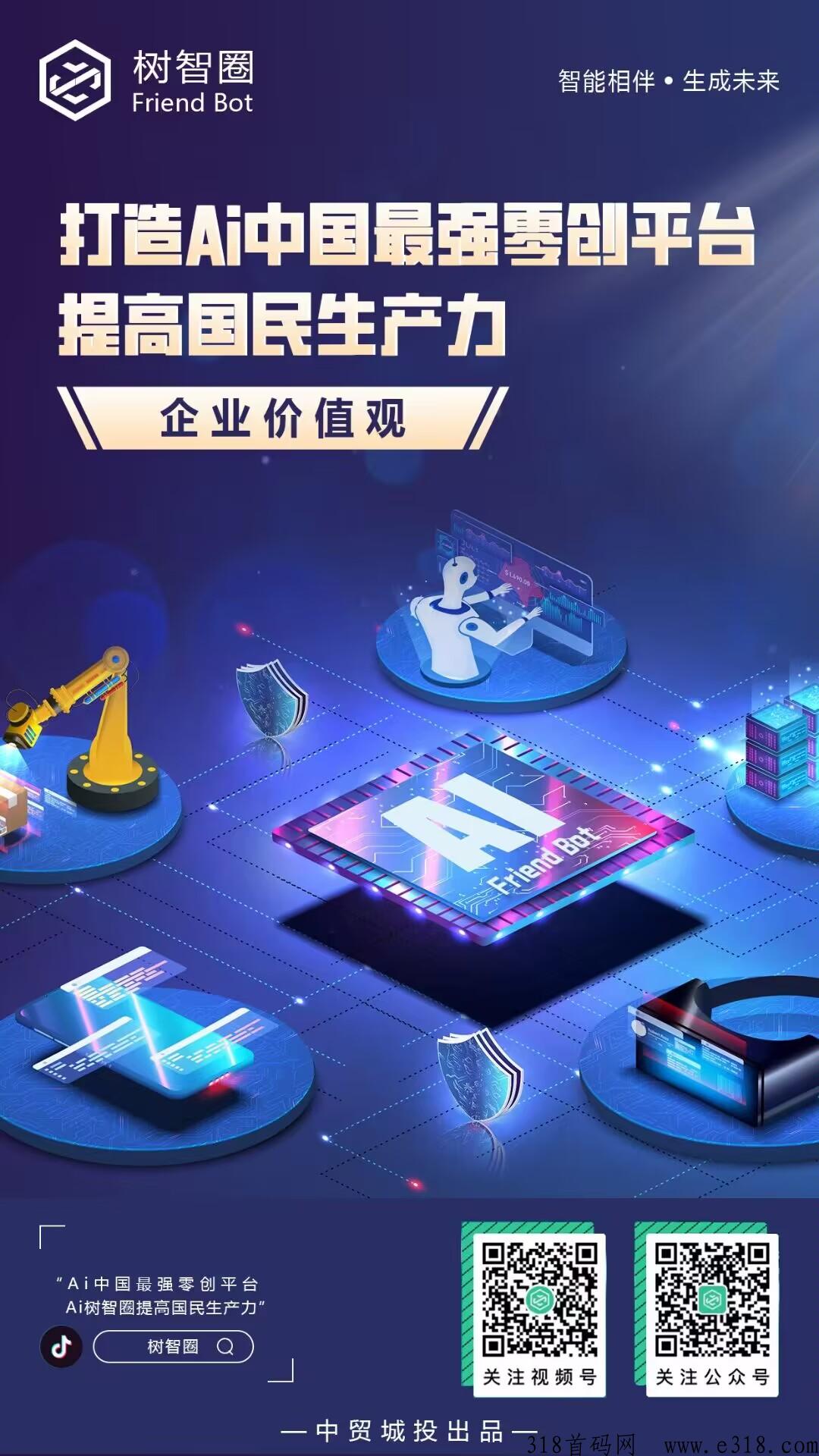 AI树智圈，活动上线日在APP内参与，即可撸华为
