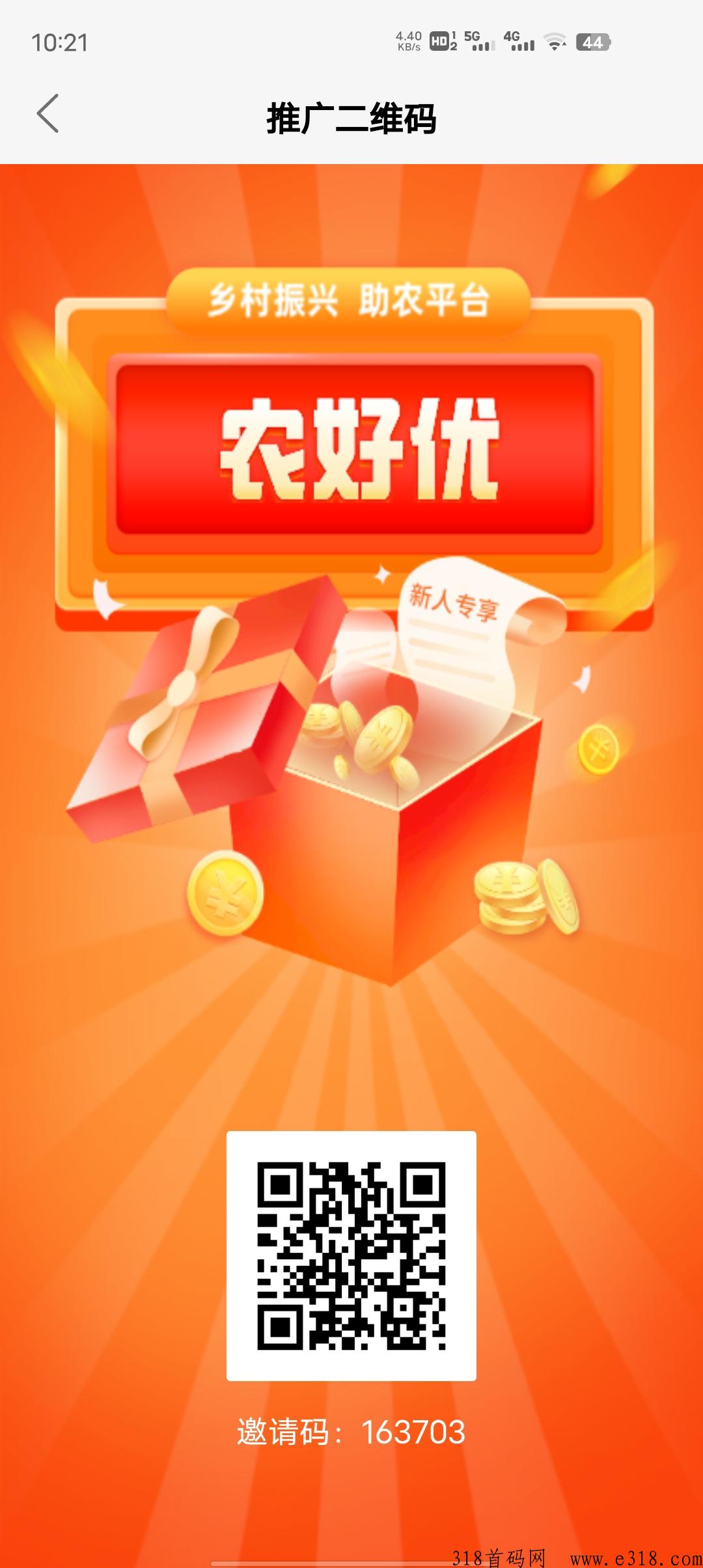 农好优，君凤煌模式，长久养老项目