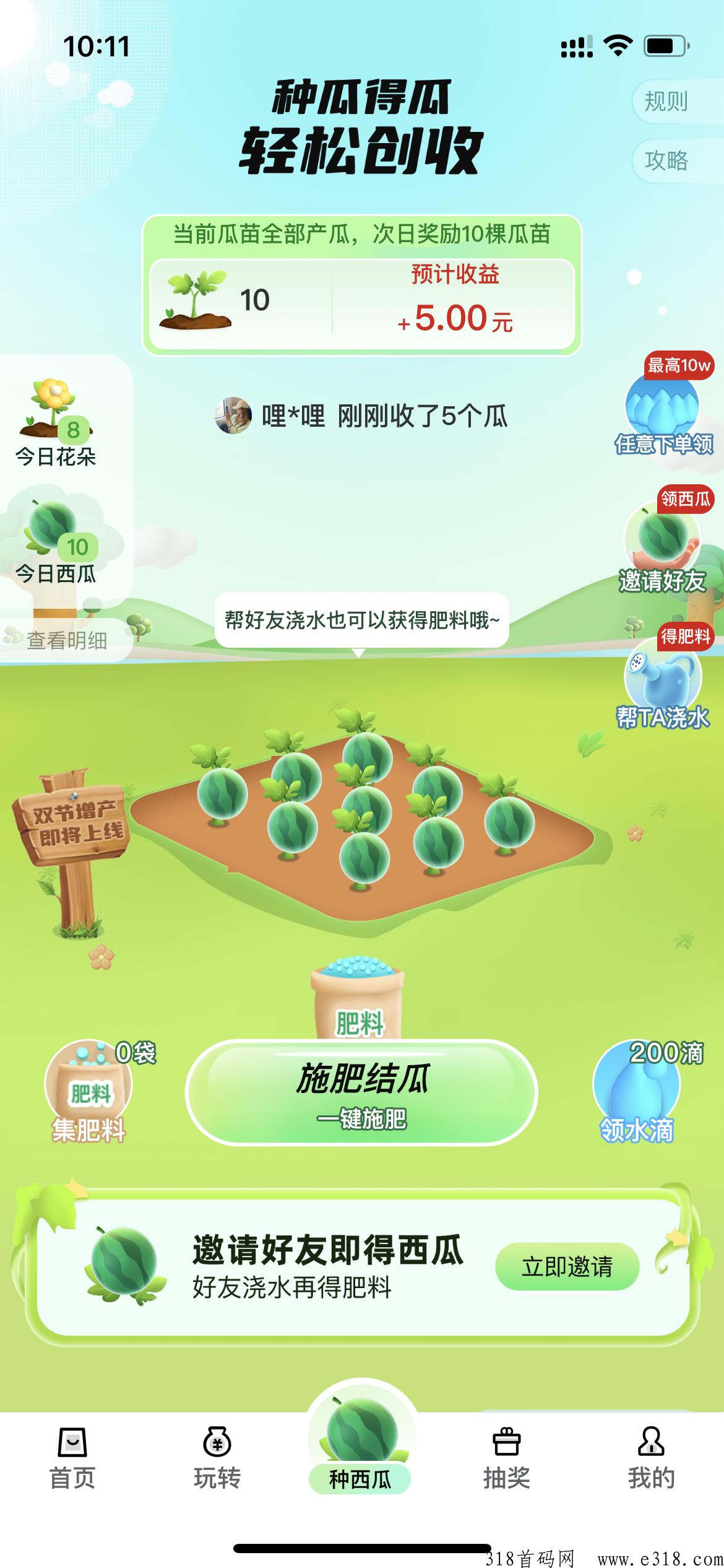 西皮购，多做任务和试玩，可以获得更多奖励