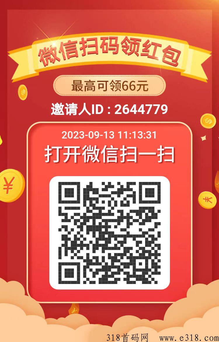 美添赚微信自动阅读，速度上车免费吃肉