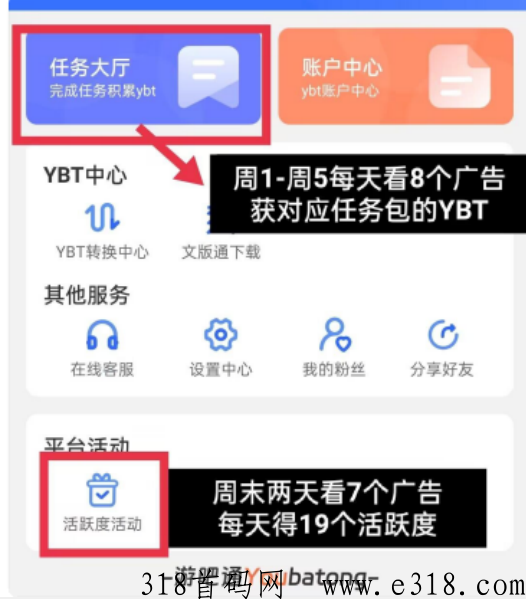 游吧通，生态落地，通证3元，两个GJ级JY所 ，合法合规的卷轴项目！-第9张图片-首码圈