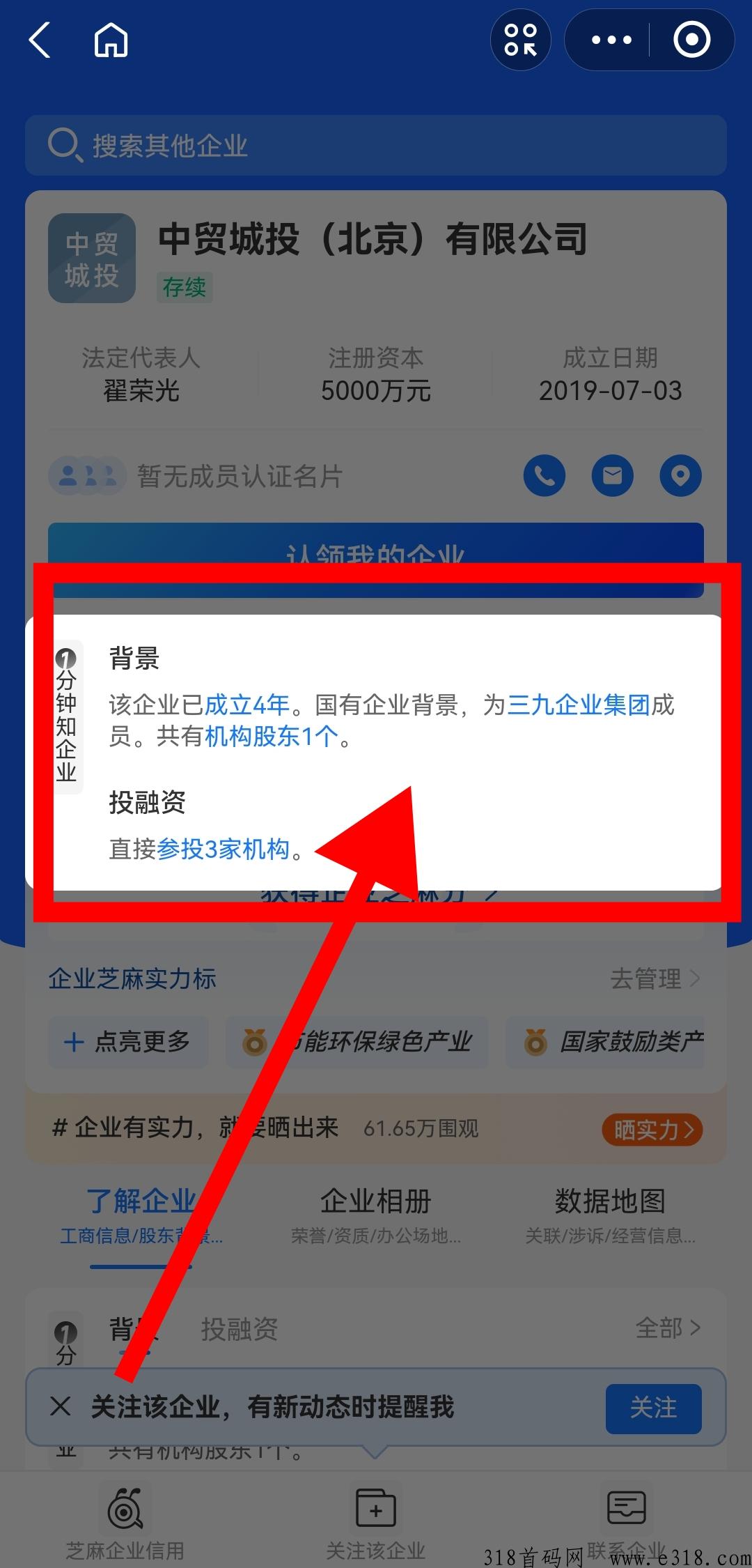 AI树智圈跟上吃肉