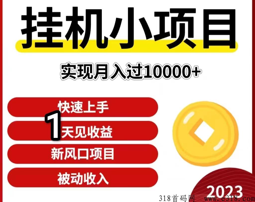 无忧赚系统更新完毕，让抖音自动赚起来