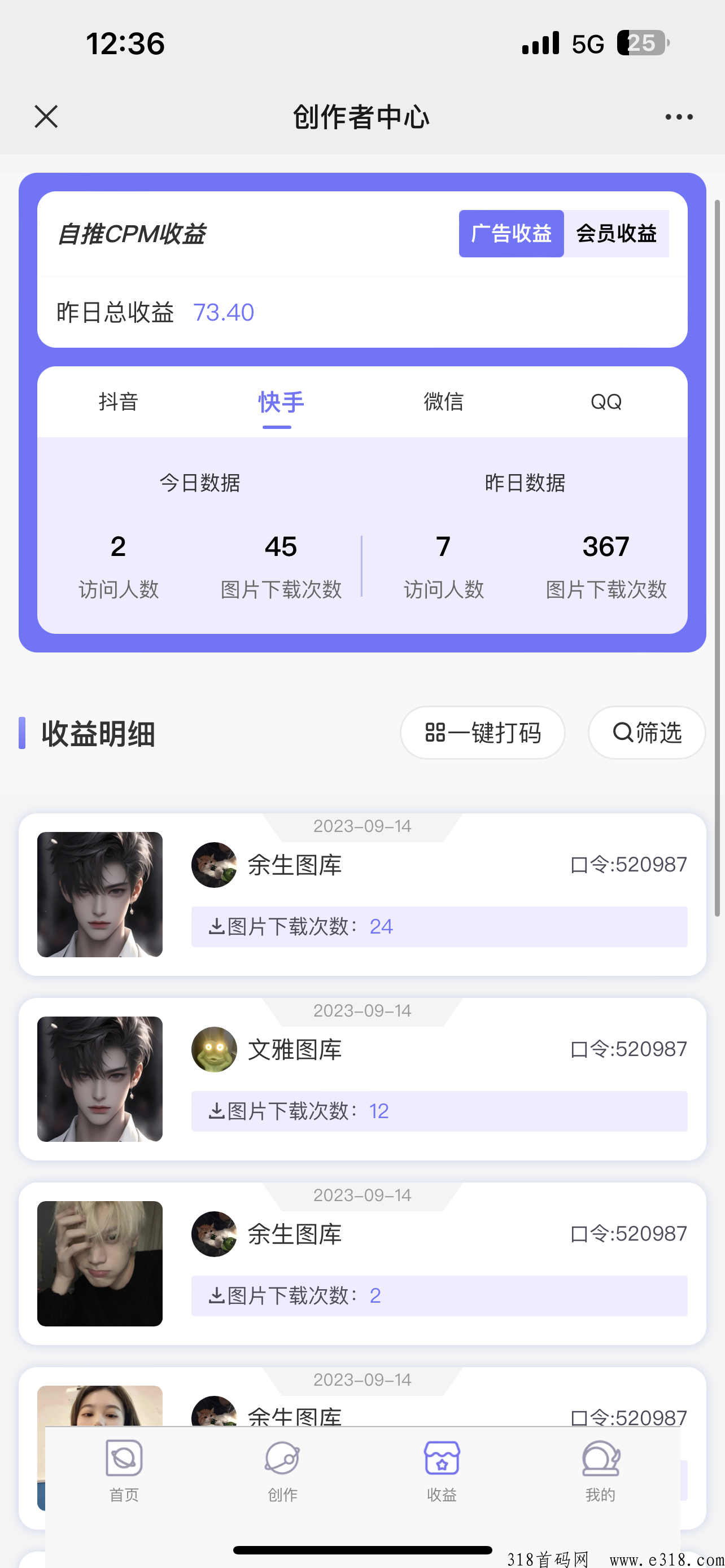 挥醒爱刷，广告撸包不用养机