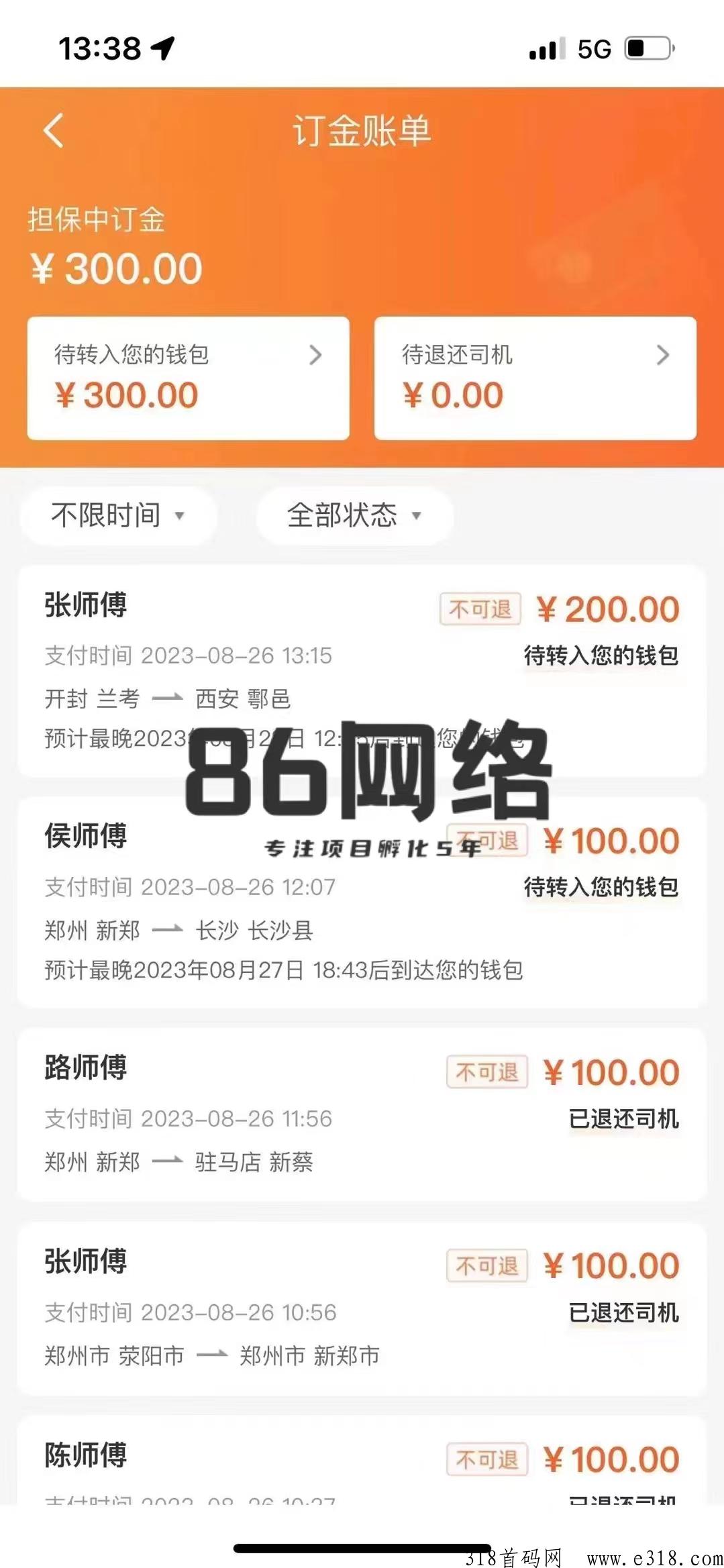 货拉拉搬砖，首码项目，空闲时间就可做