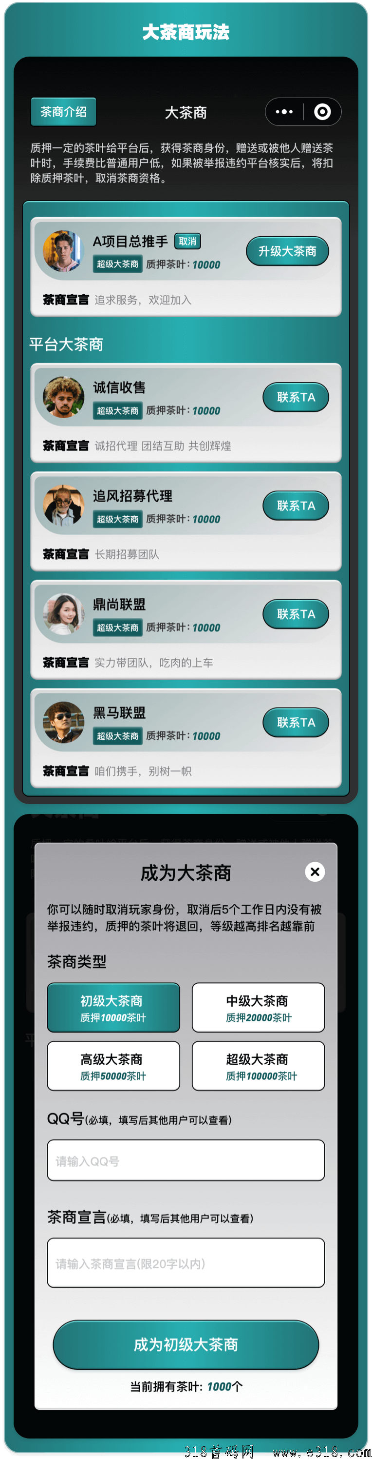 清风茶园新项目，玩法有点像潮玩世界