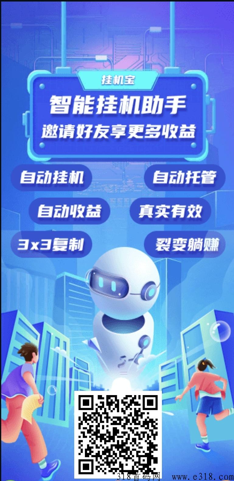 g机宝免手动撸广告，单机轻松赚米，可多号操作