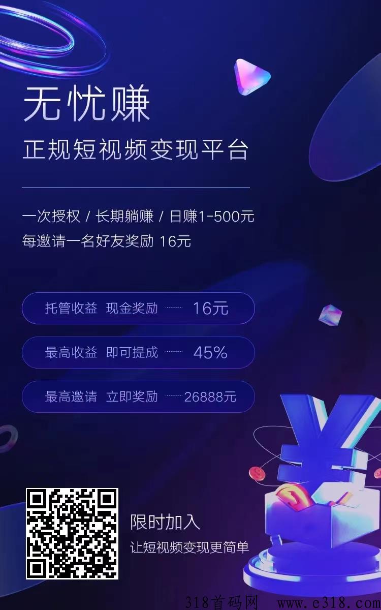 新版无忧赚app，绑定抖音g机，每天随机奖励