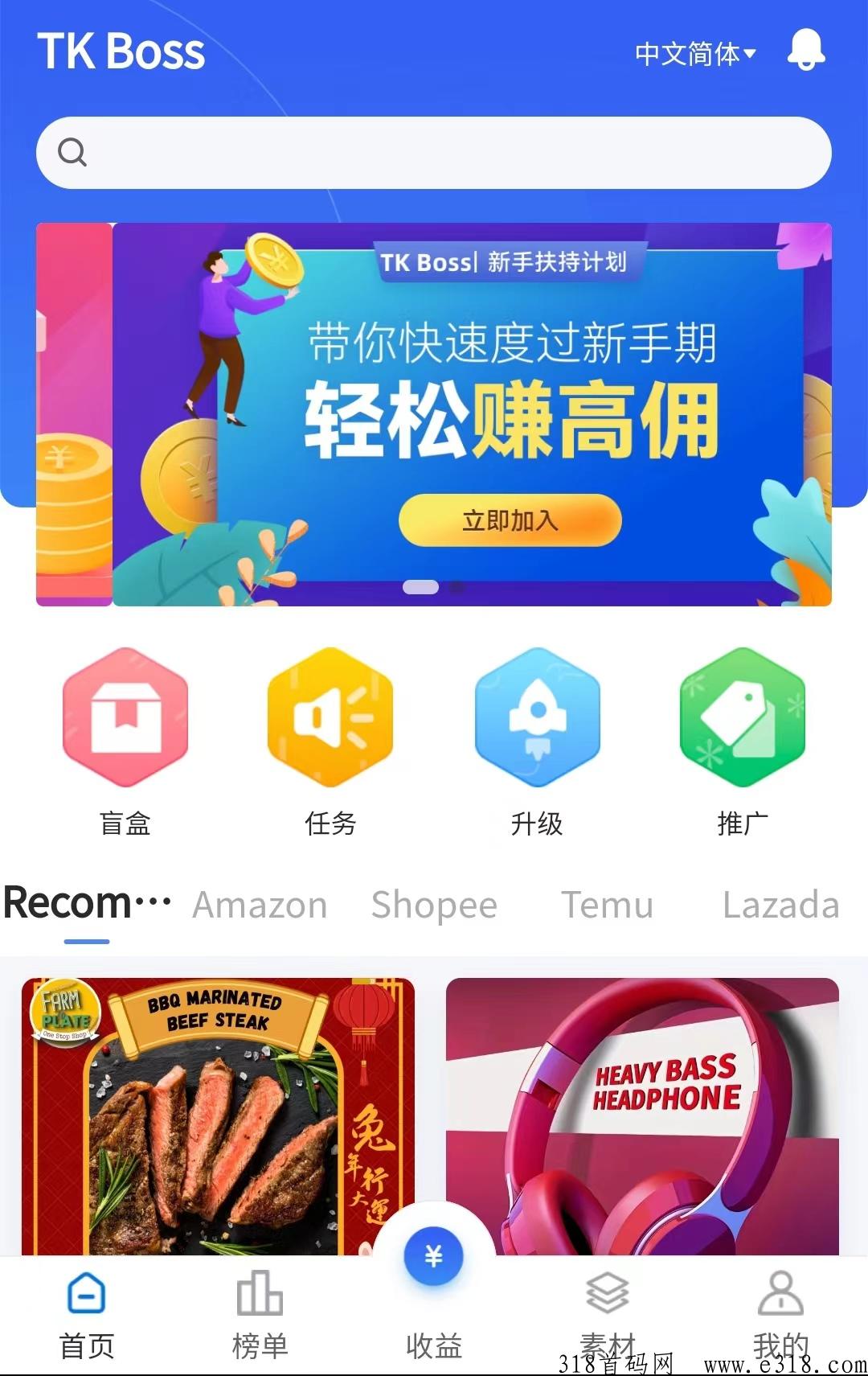 TK新模式，对接团队，项目人