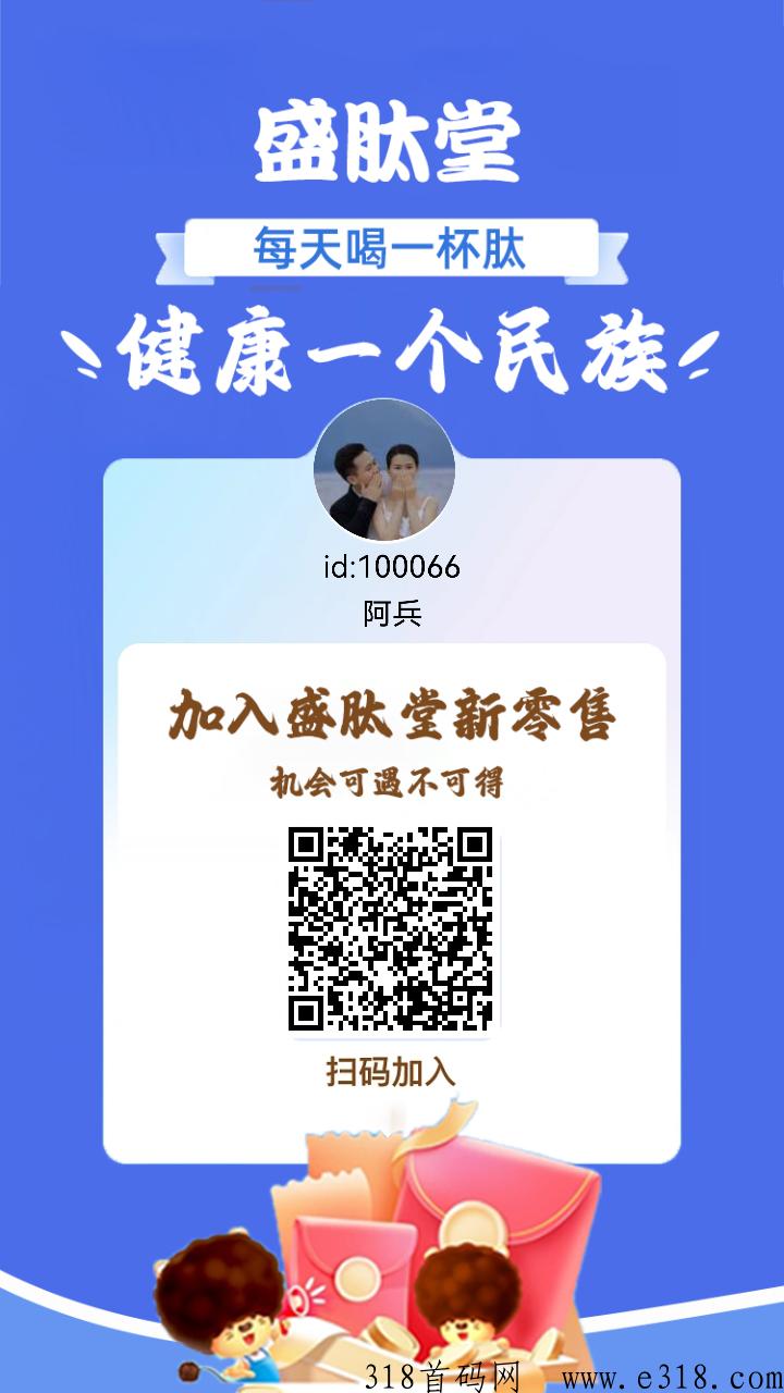 盛肽堂首码上线签到就有奖励，无套路