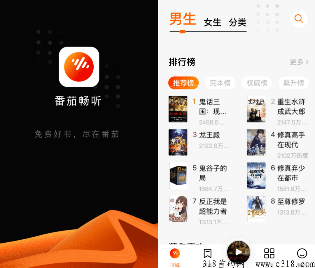 番茄畅听邀请码是多少，邀请码在哪里查看及填写指导
