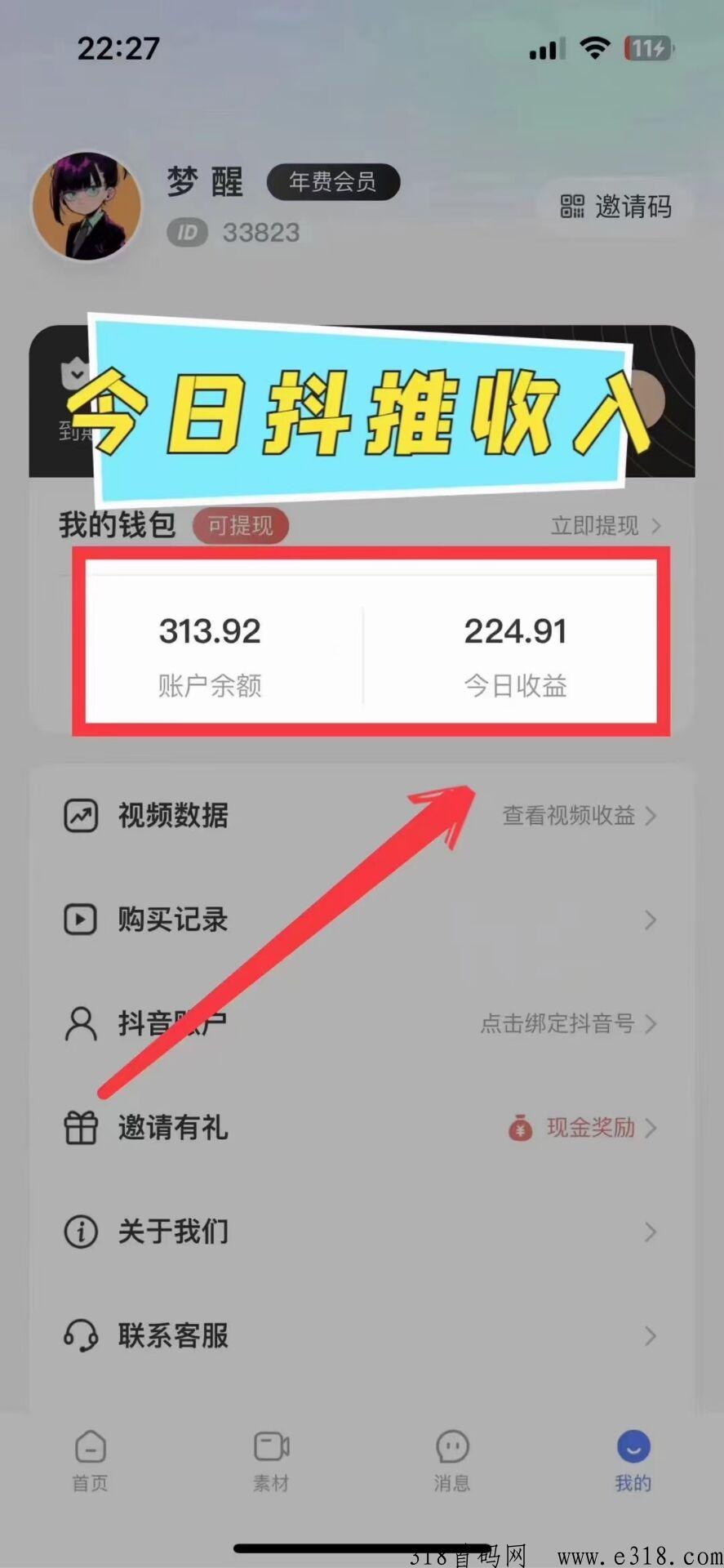 抖推联盟短剧变现，团队扶持