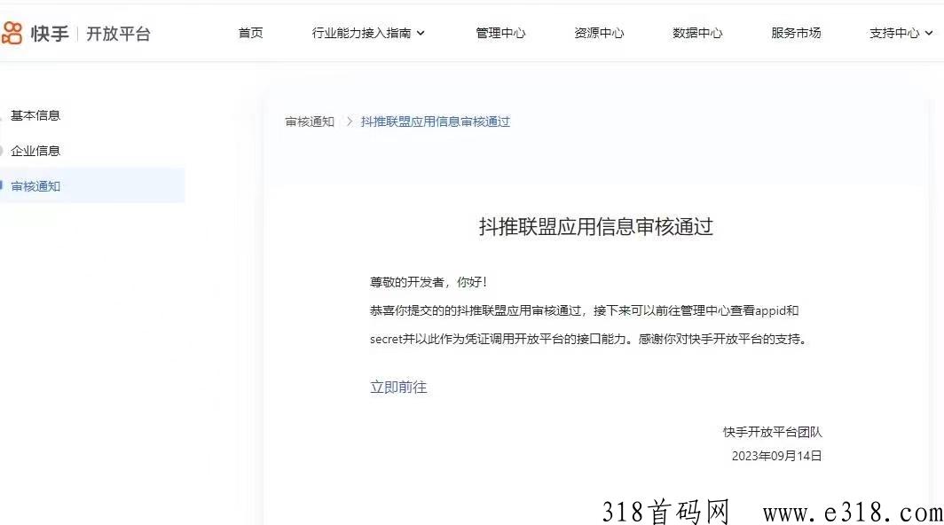 抖推联盟，加入有扶持！