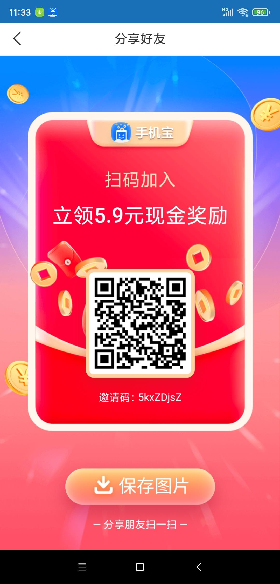 网心云长久项目，迅雷旗下