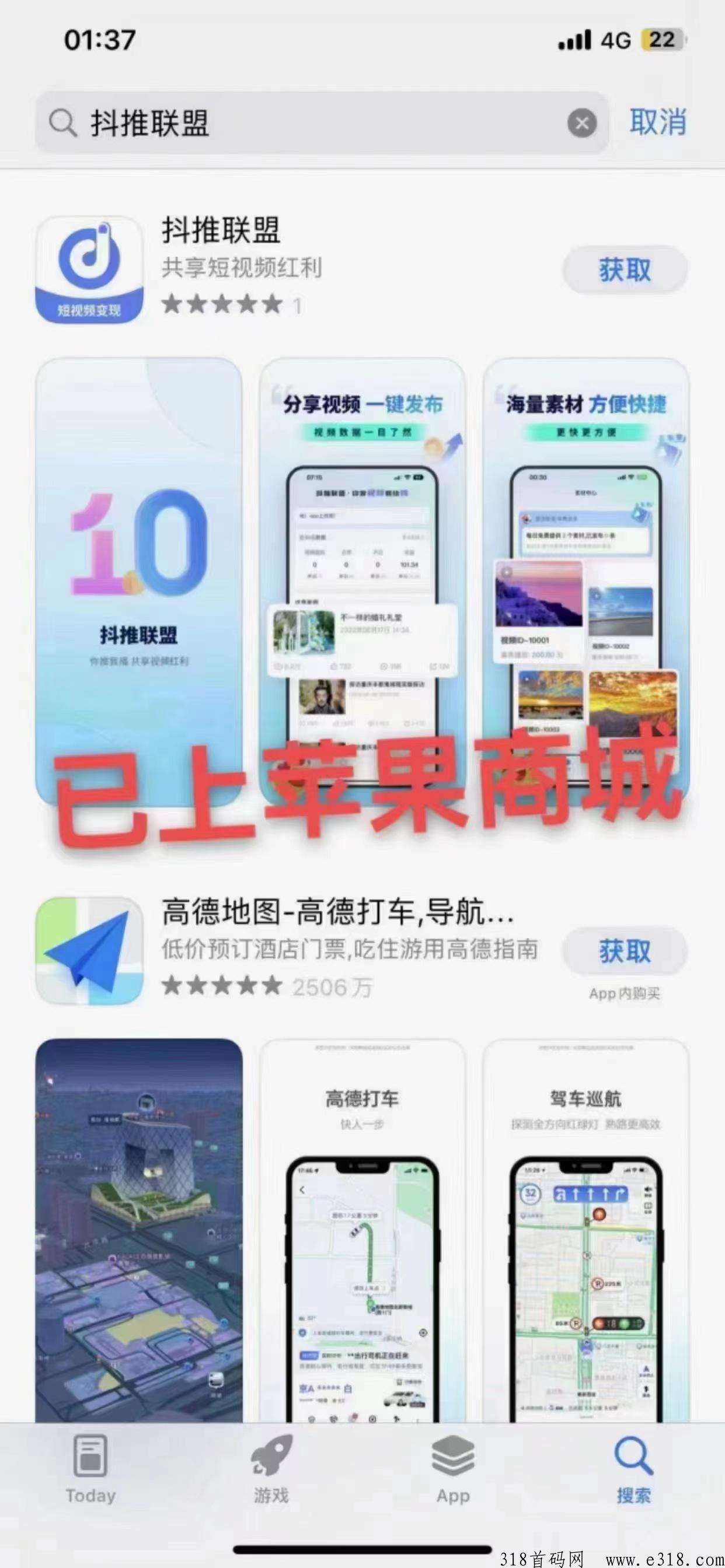 抖推联盟，高扶持